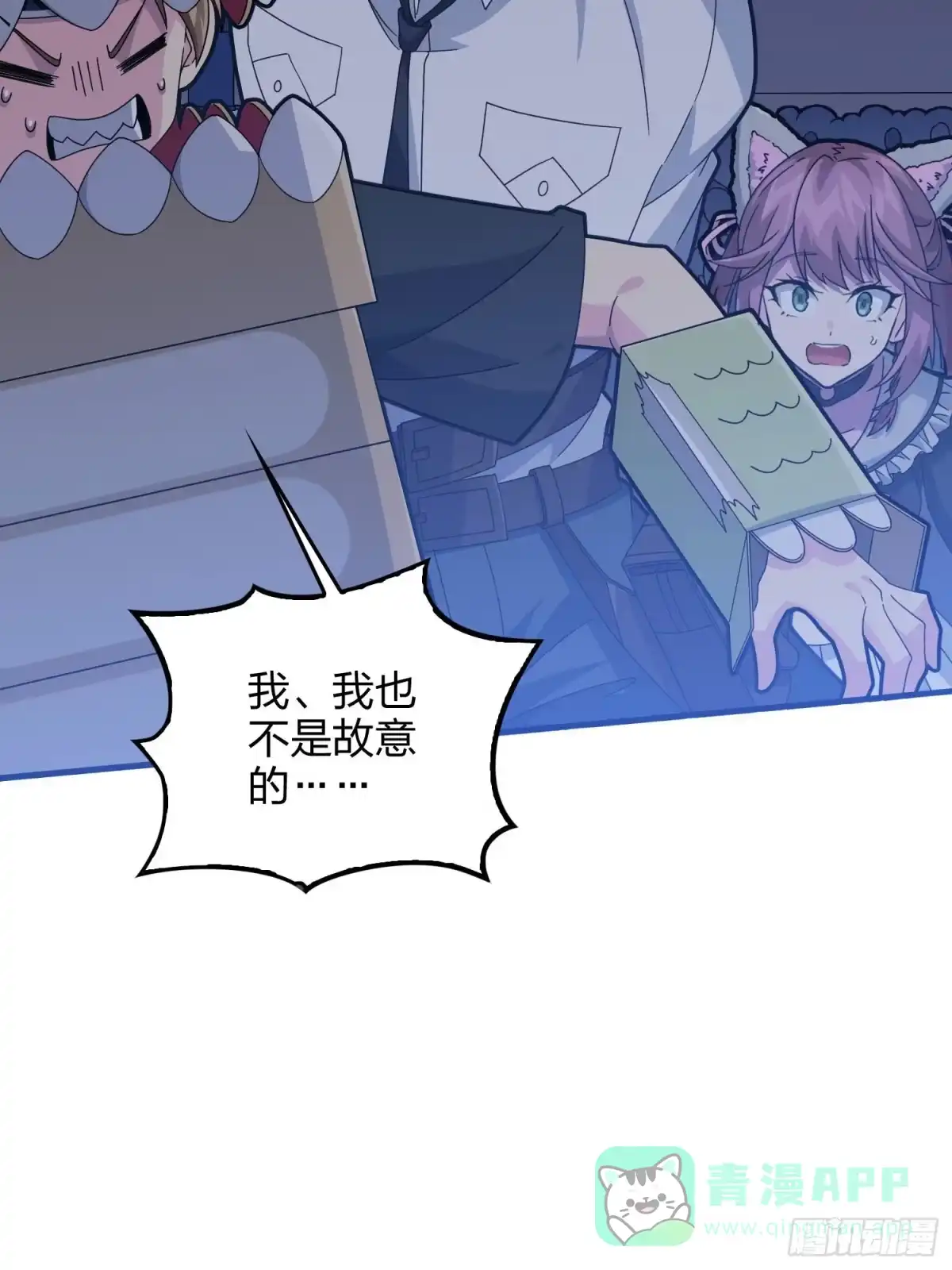 《和平精英：描边战神》52话.机械之魂 第56页