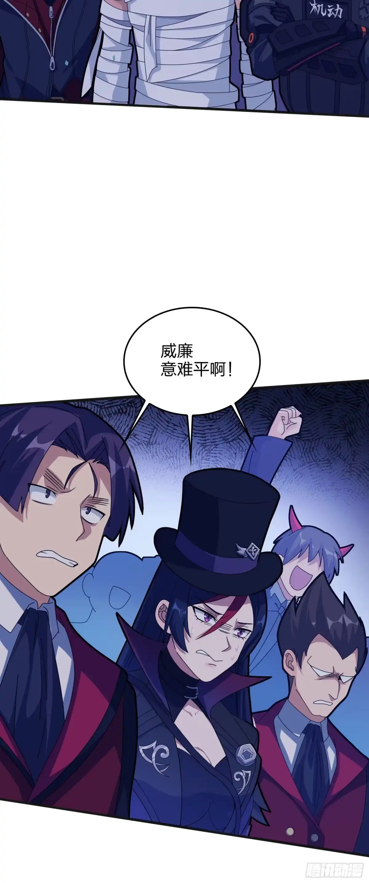 《和平精英：描边战神》52话.机械之魂 第123页