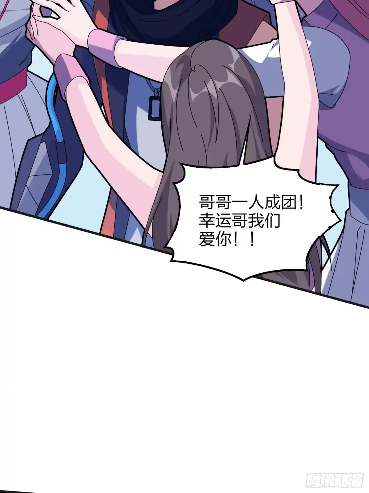 《和平精英：描边战神》52话.机械之魂 第120页
