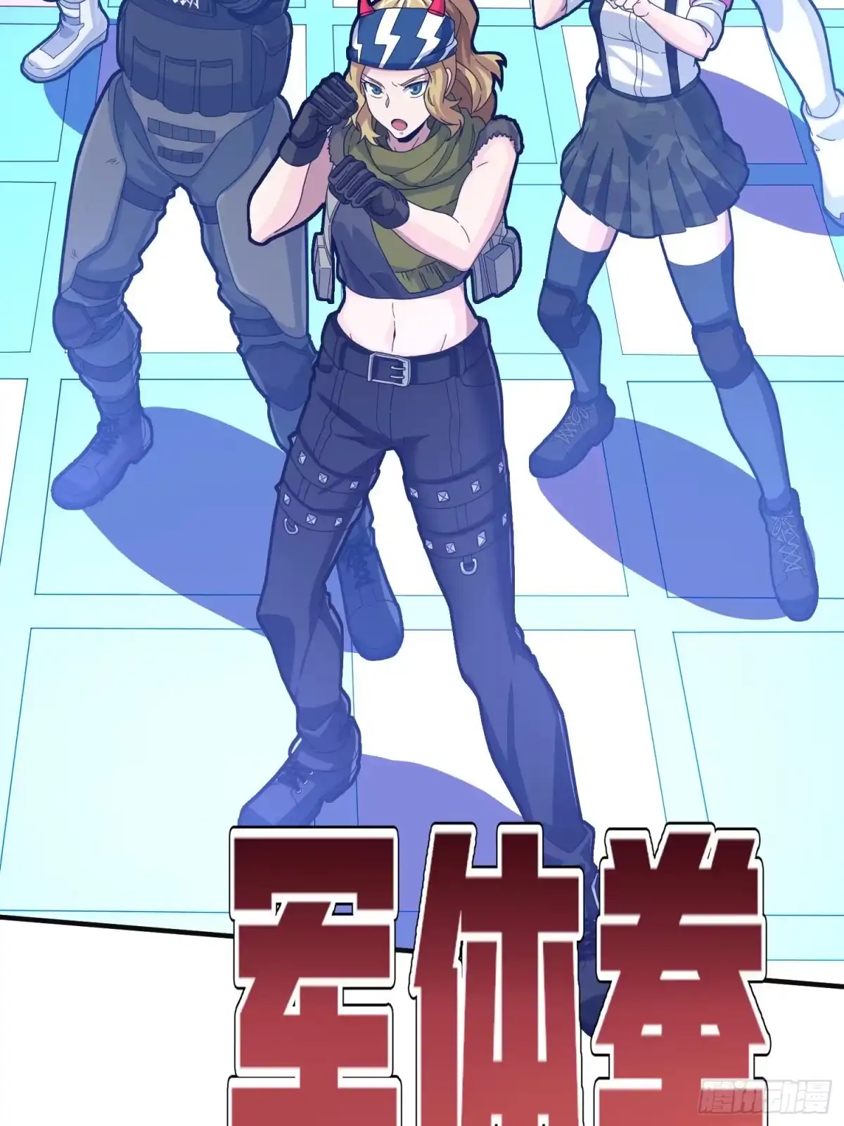 《和平精英：描边战神》52话.机械之魂 第12页