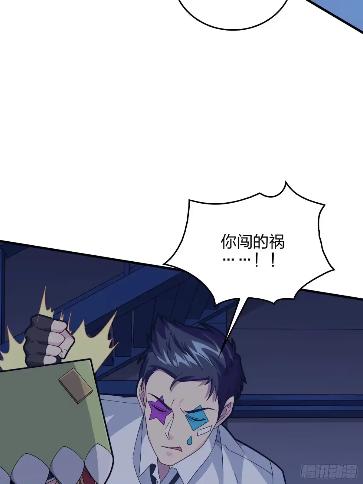 《和平精英：描边战神》52话.机械之魂 第55页