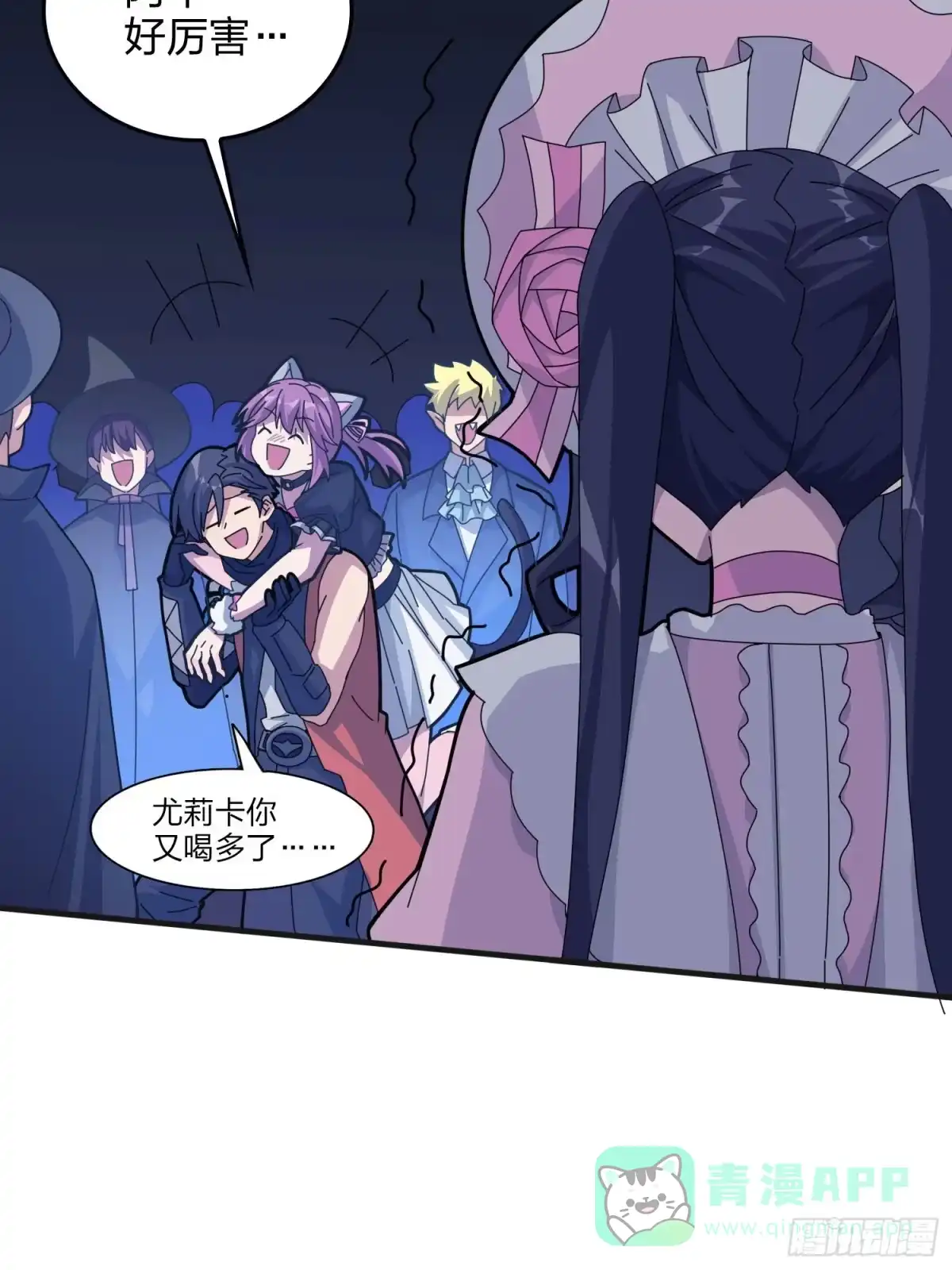 《和平精英：描边战神》52话.机械之魂 第126页