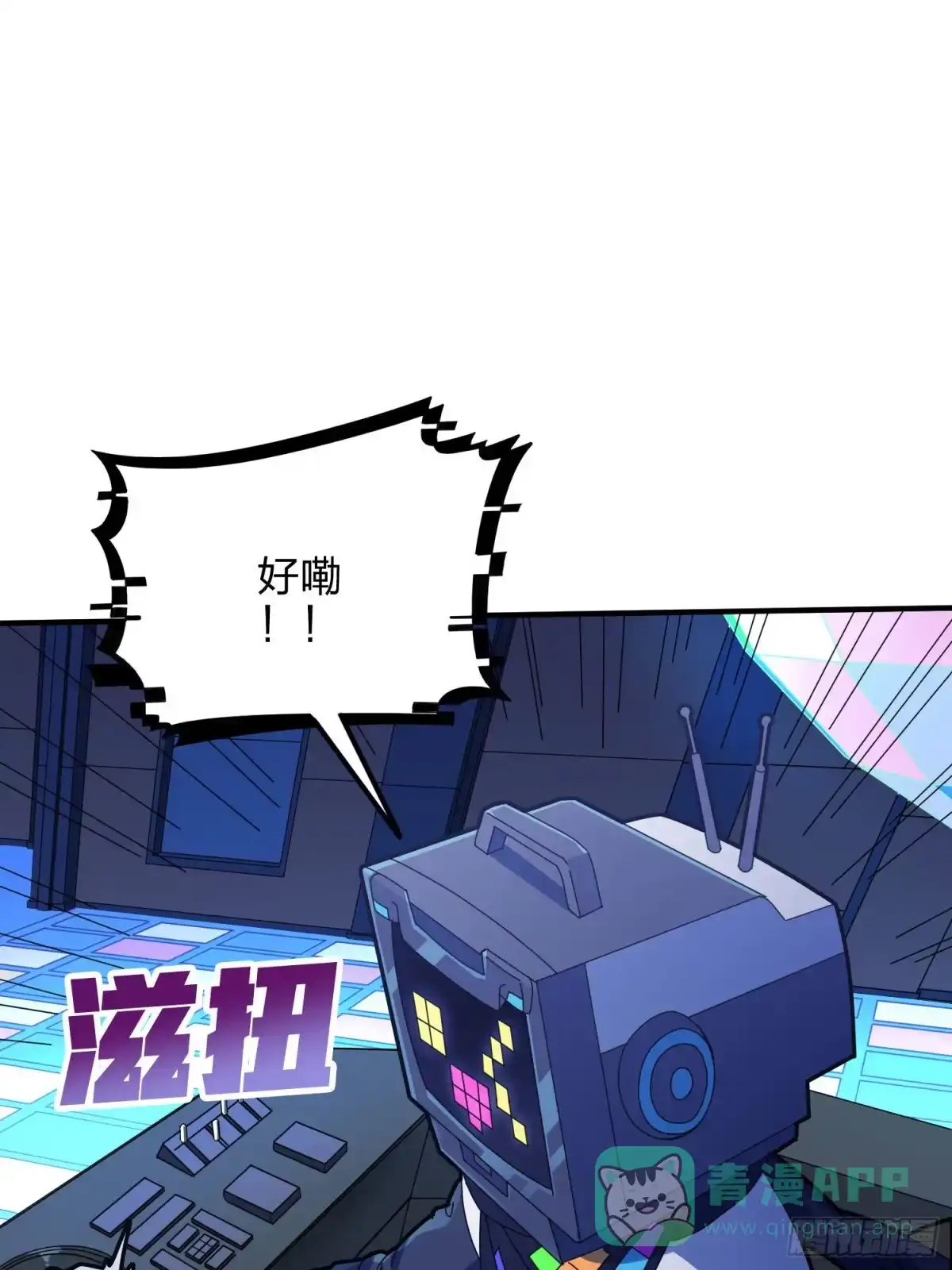 《和平精英：描边战神》52话.机械之魂 第81页