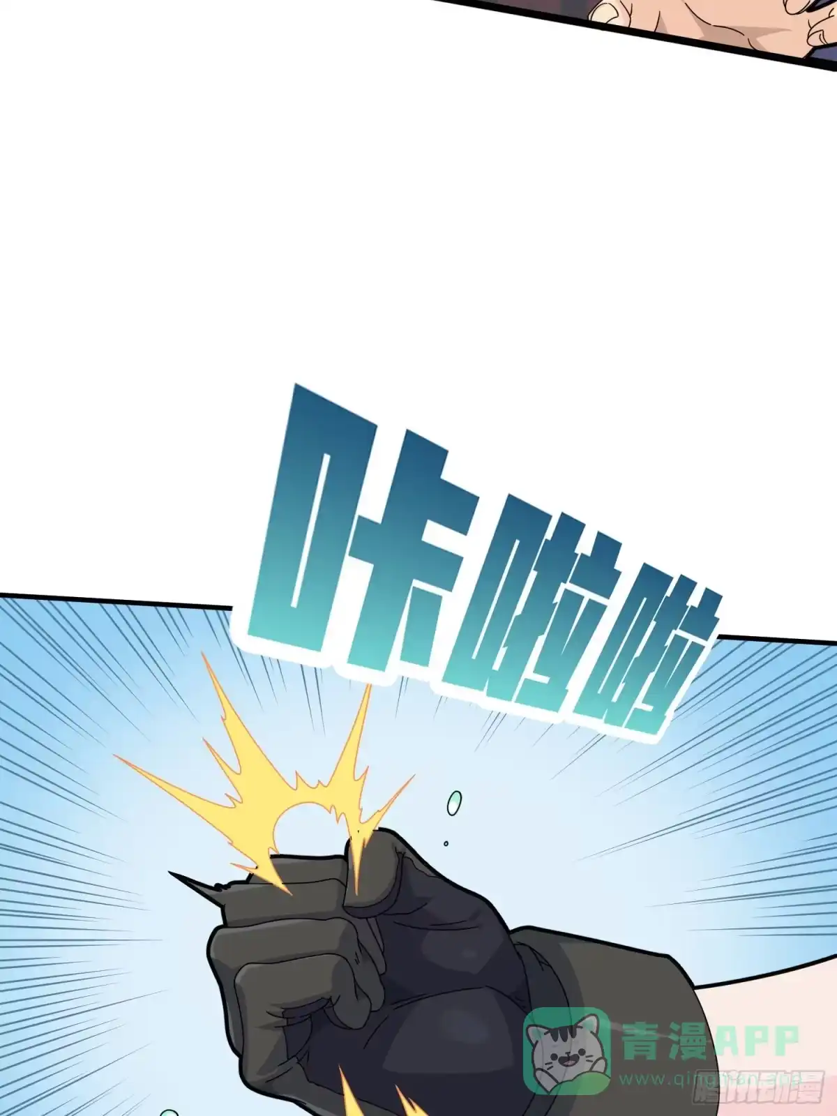 《和平精英：描边战神》52话.机械之魂 第21页