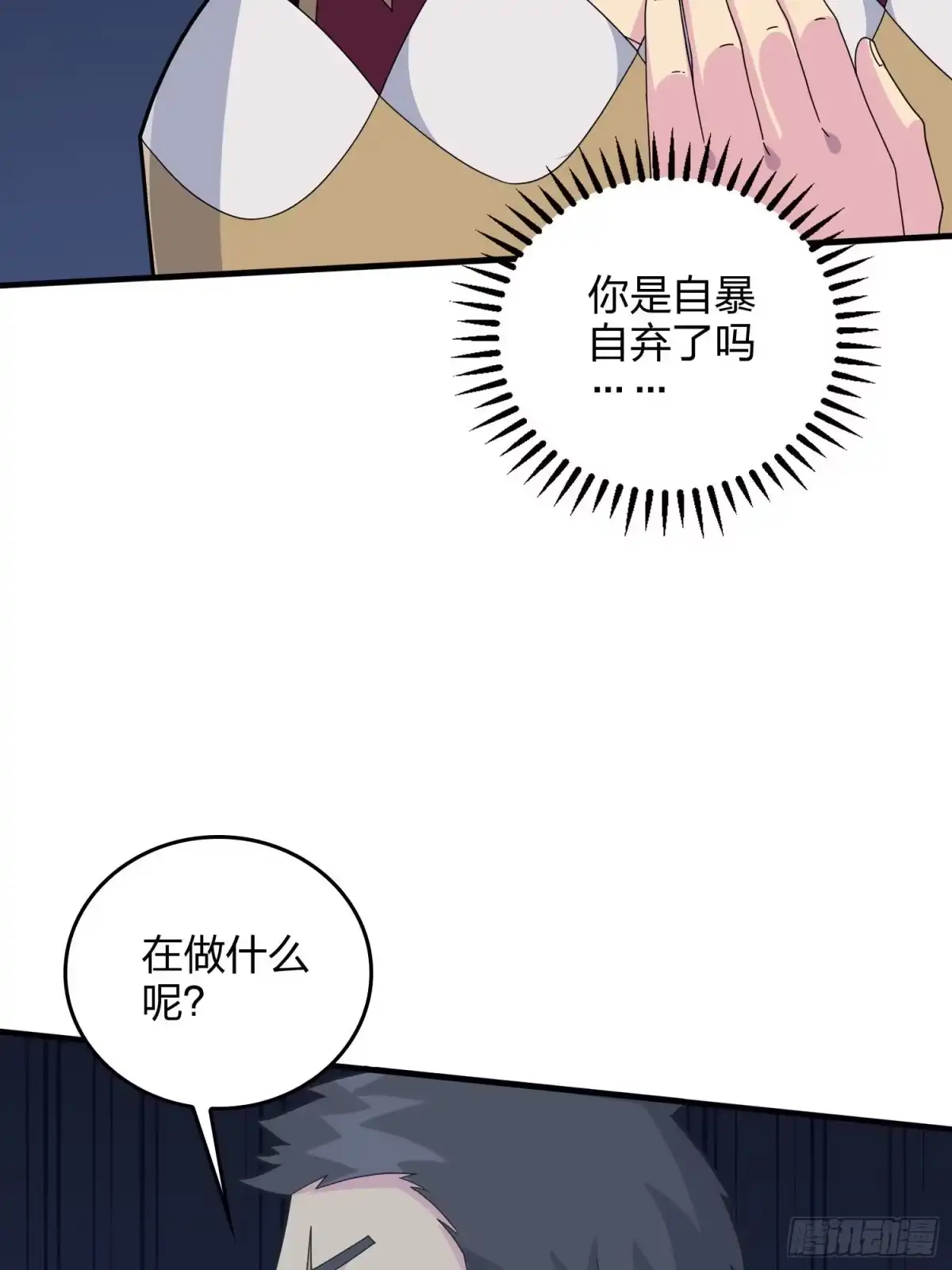 《和平精英：描边战神》52话.机械之魂 第53页