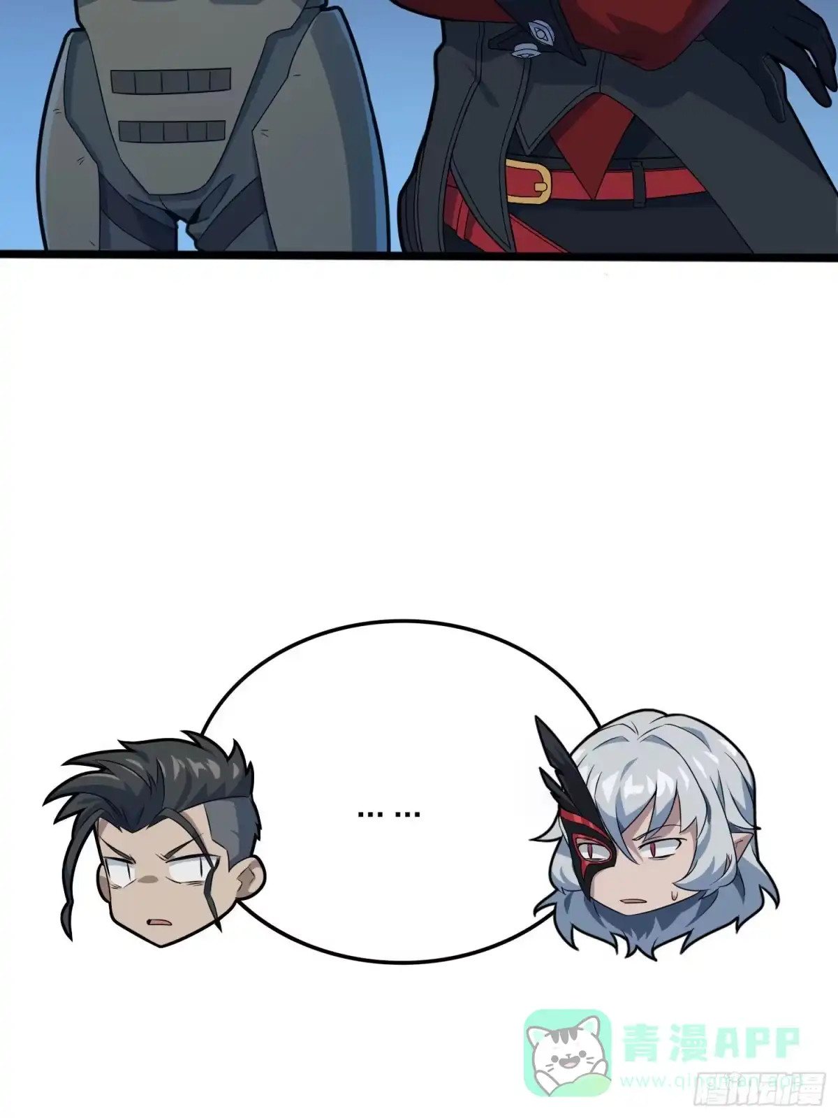 《和平精英：描边战神》53话.美女之战 第71页