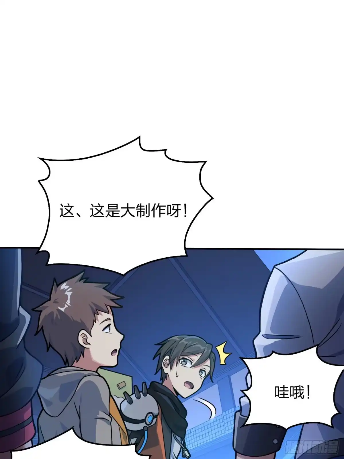 《和平精英：描边战神》53话.美女之战 第27页