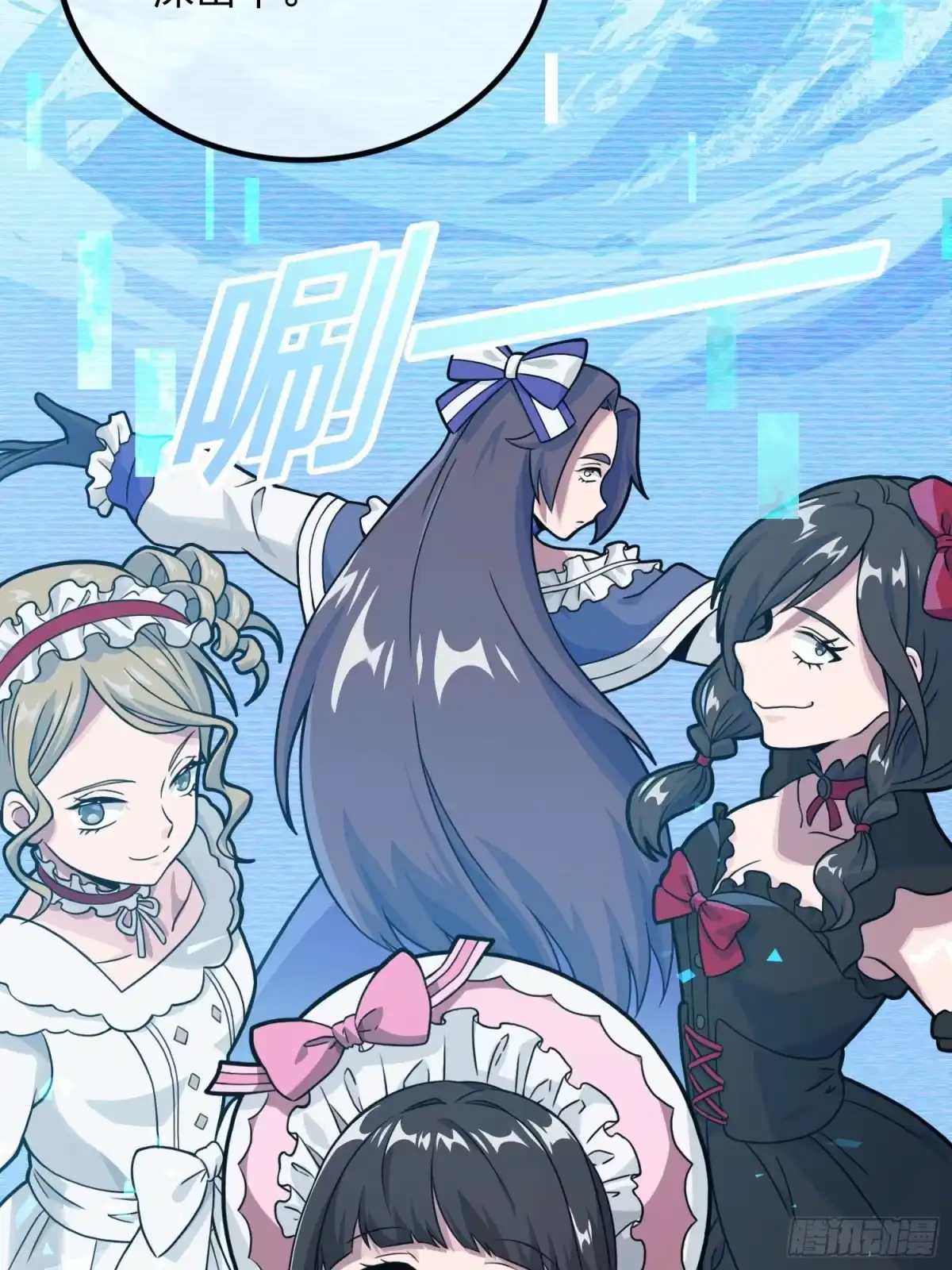 《和平精英：描边战神》53话.美女之战 第13页