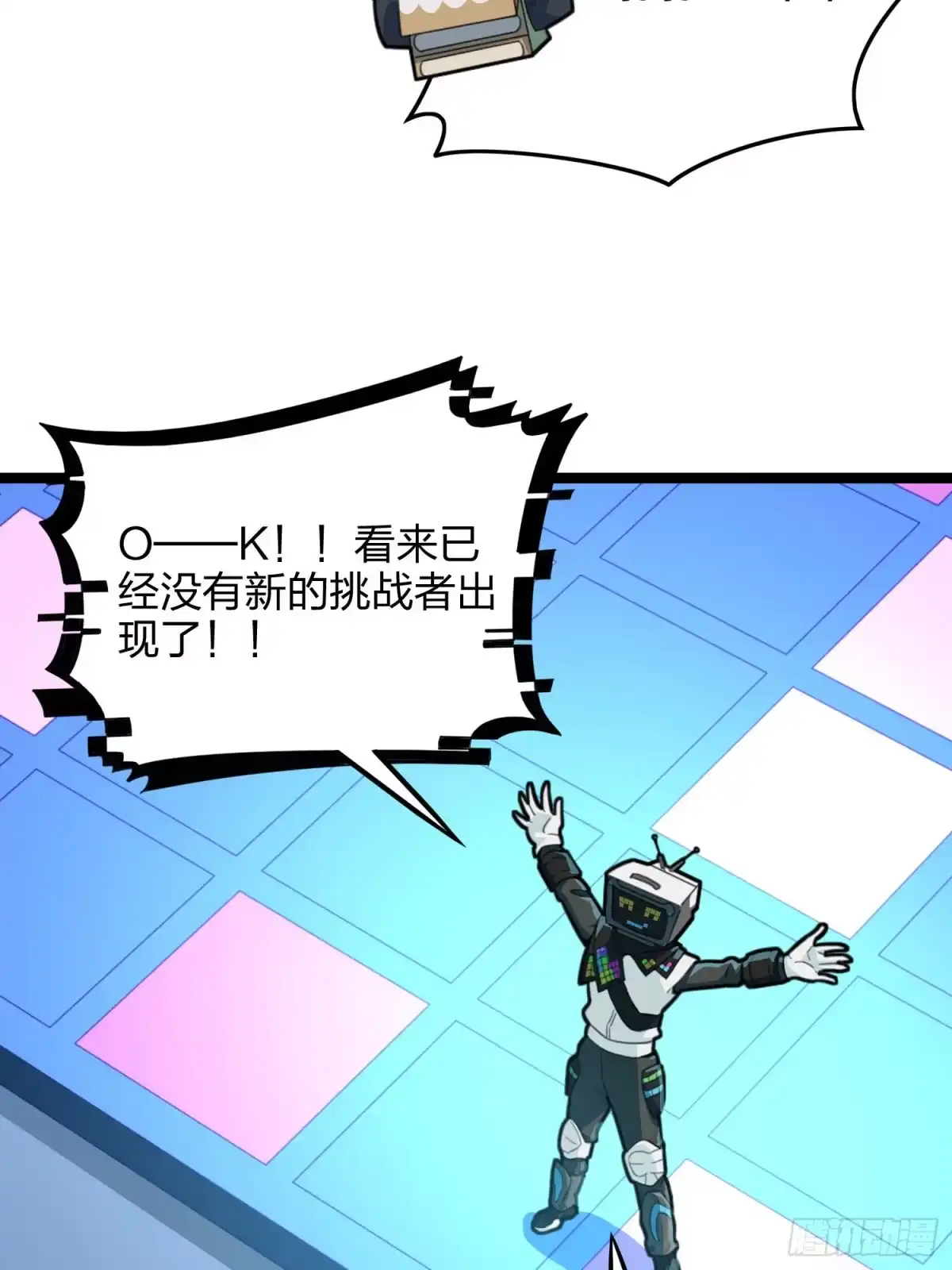 《和平精英：描边战神》53话.美女之战 第88页