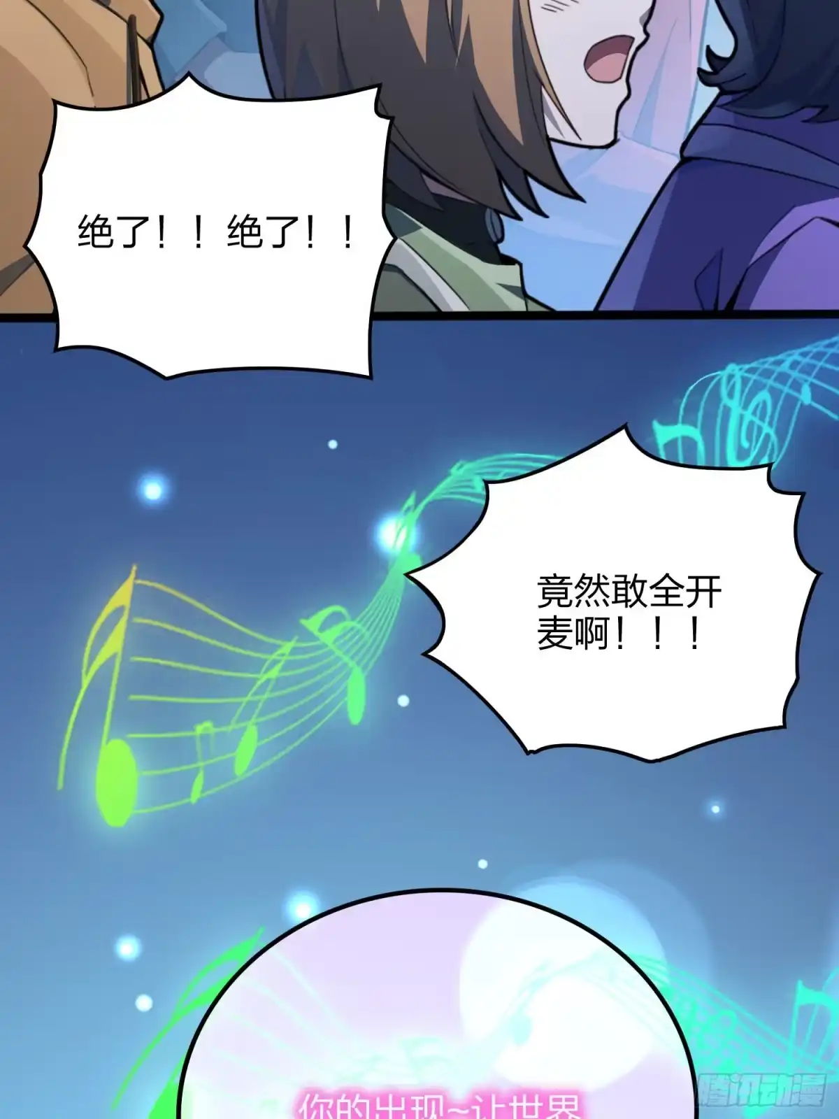 《和平精英：描边战神》53话.美女之战 第55页