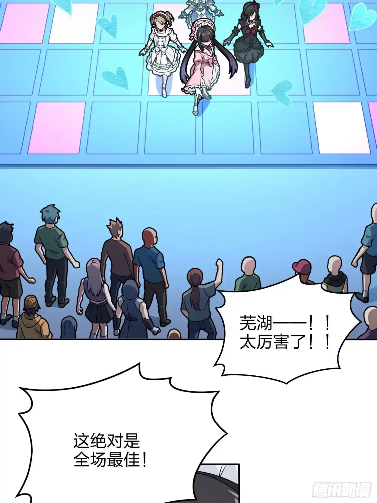 《和平精英：描边战神》53话.美女之战 第42页