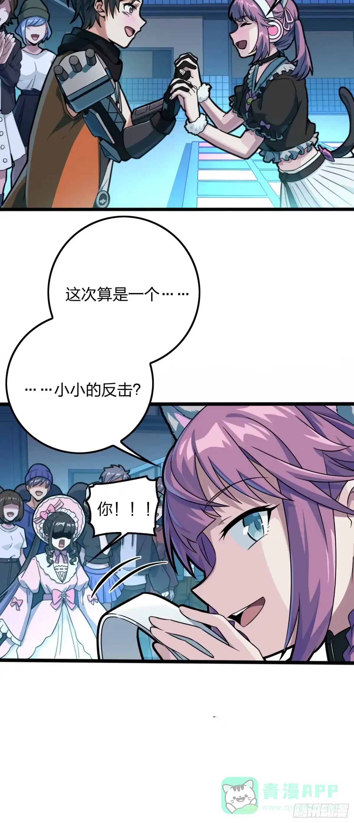 《和平精英：描边战神》53话.美女之战 第81页