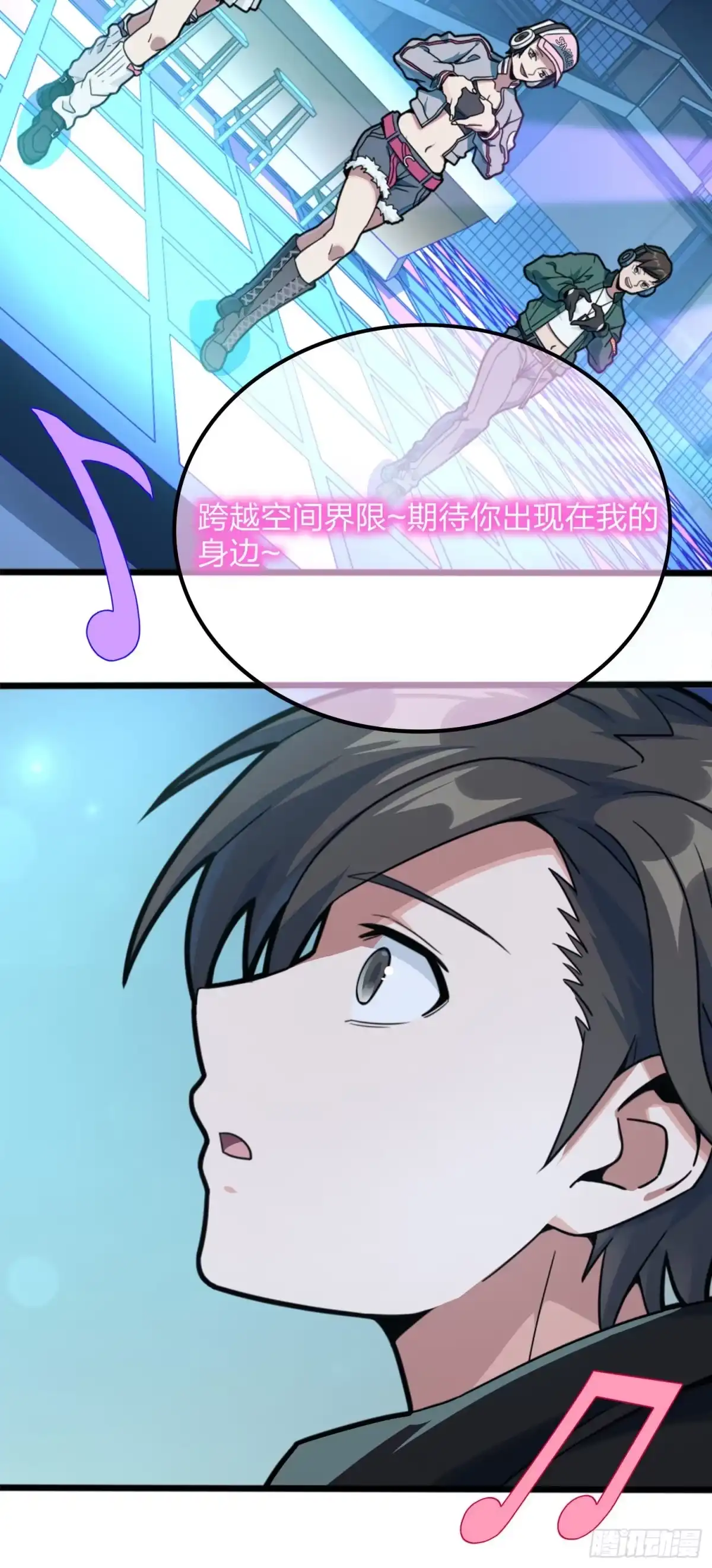 《和平精英：描边战神》53话.美女之战 第58页