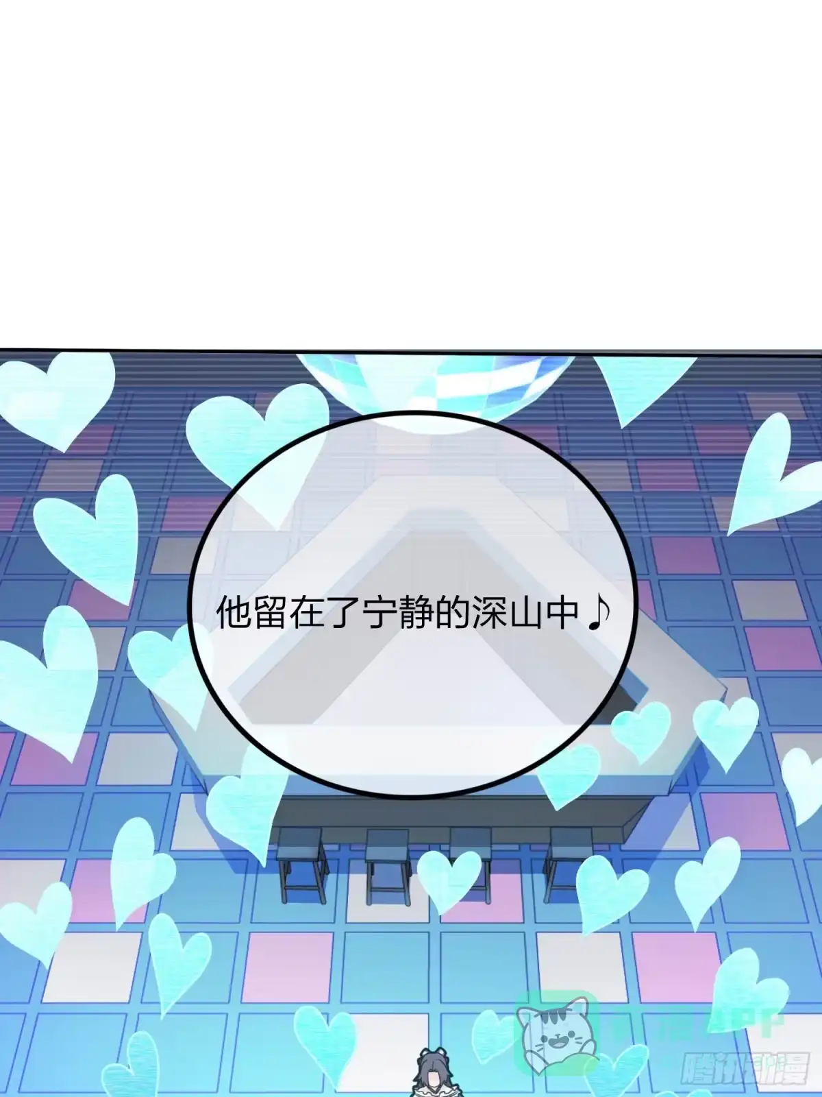 《和平精英：描边战神》53话.美女之战 第41页