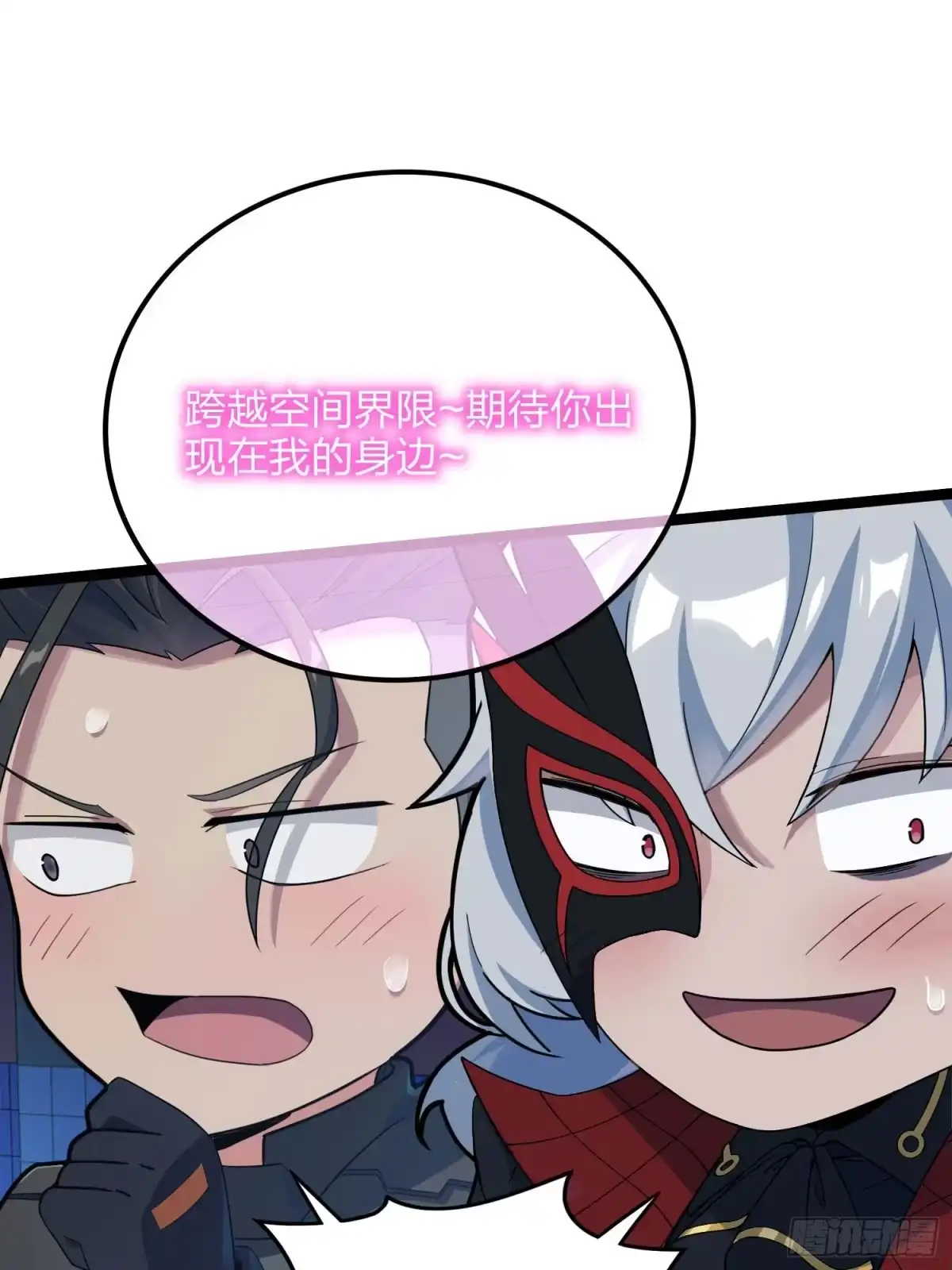 《和平精英：描边战神》53话.美女之战 第72页