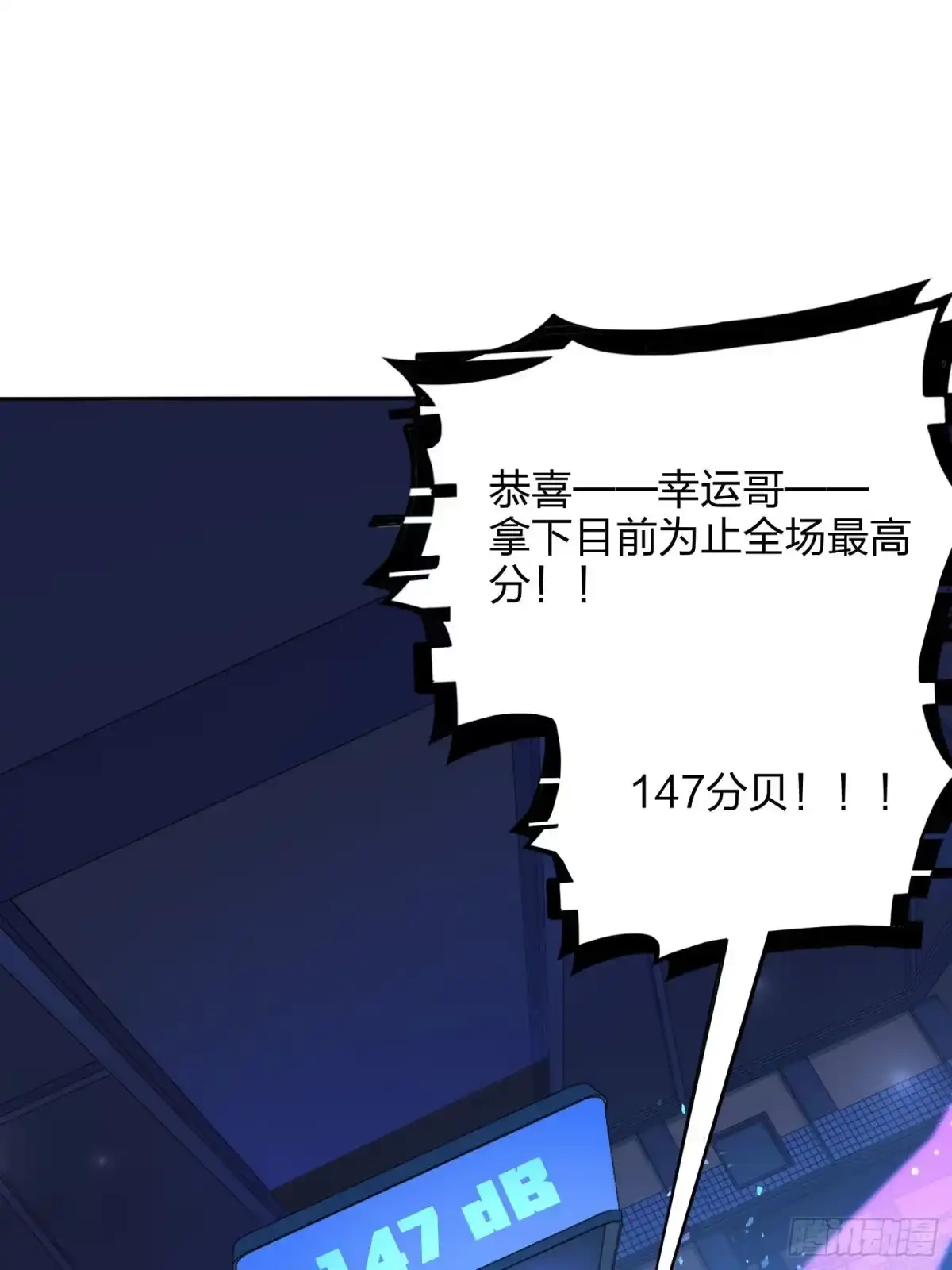 《和平精英：描边战神》53话.美女之战 第2页