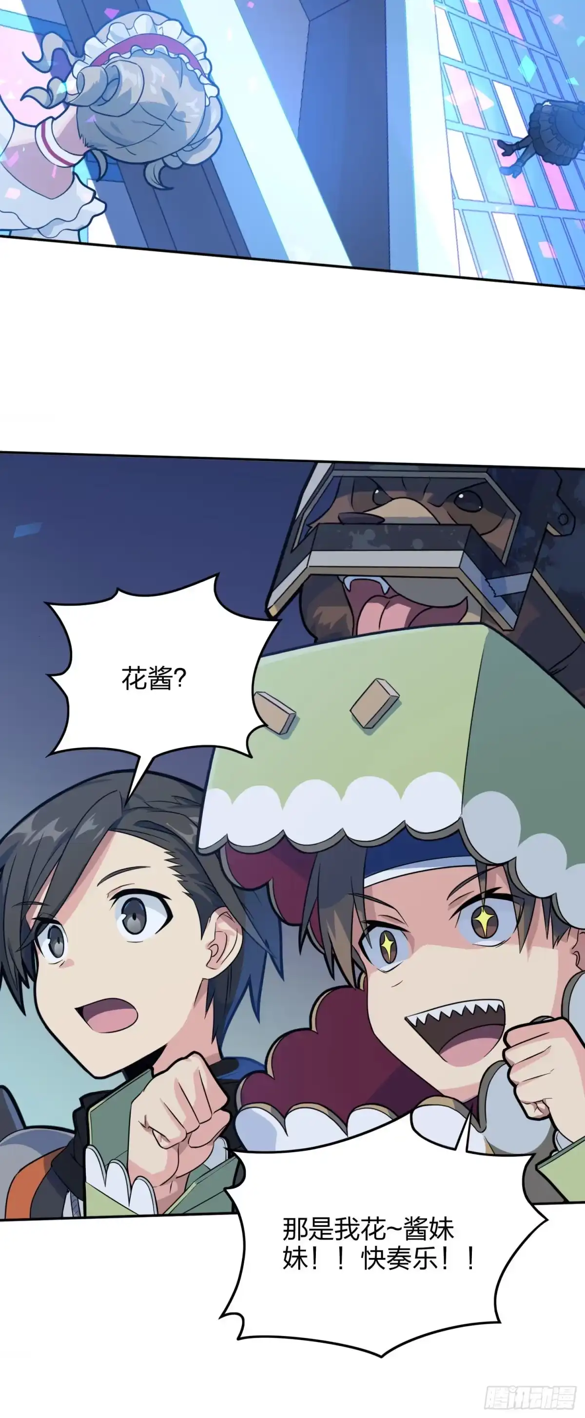《和平精英：描边战神》53话.美女之战 第8页