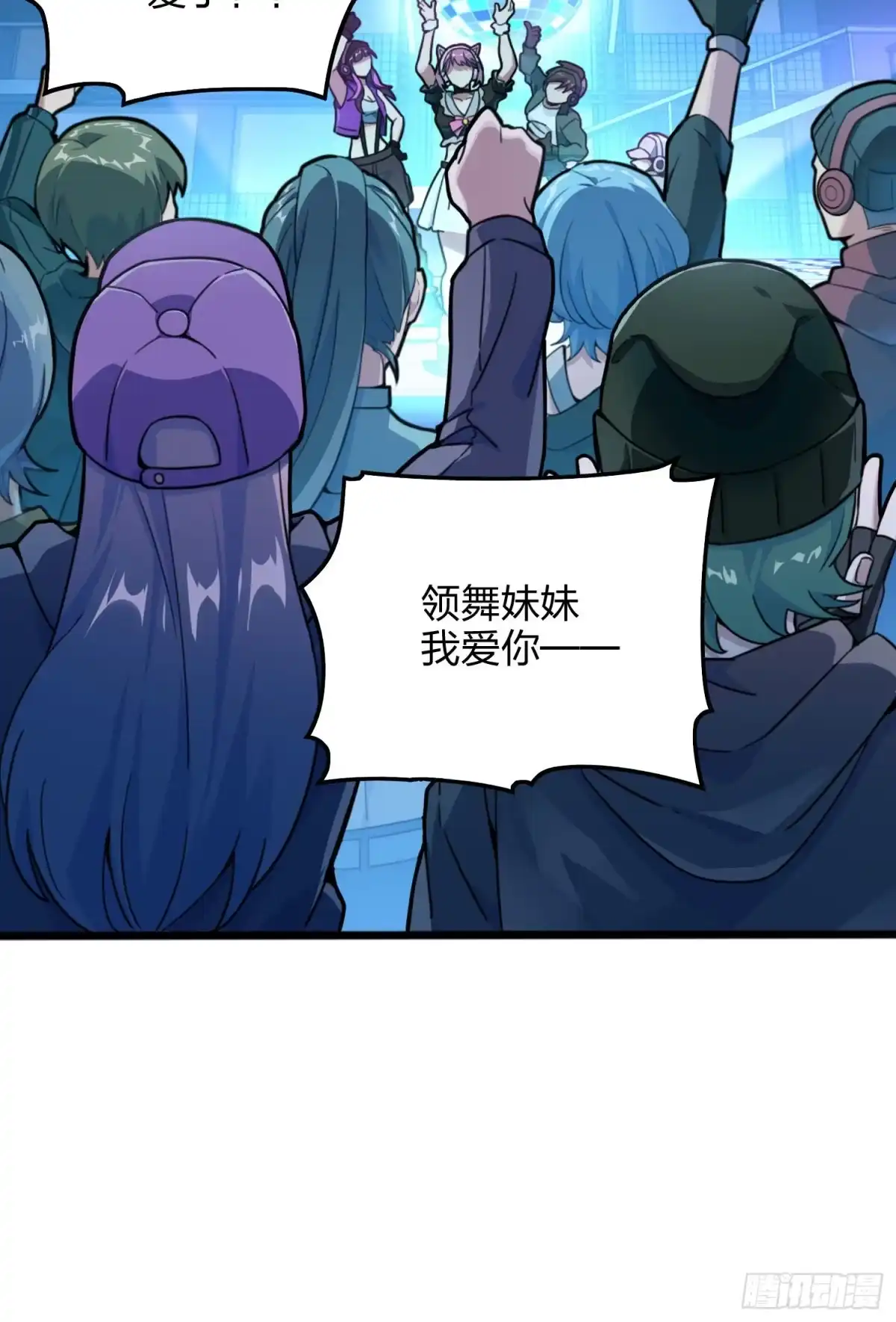 《和平精英：描边战神》53话.美女之战 第78页