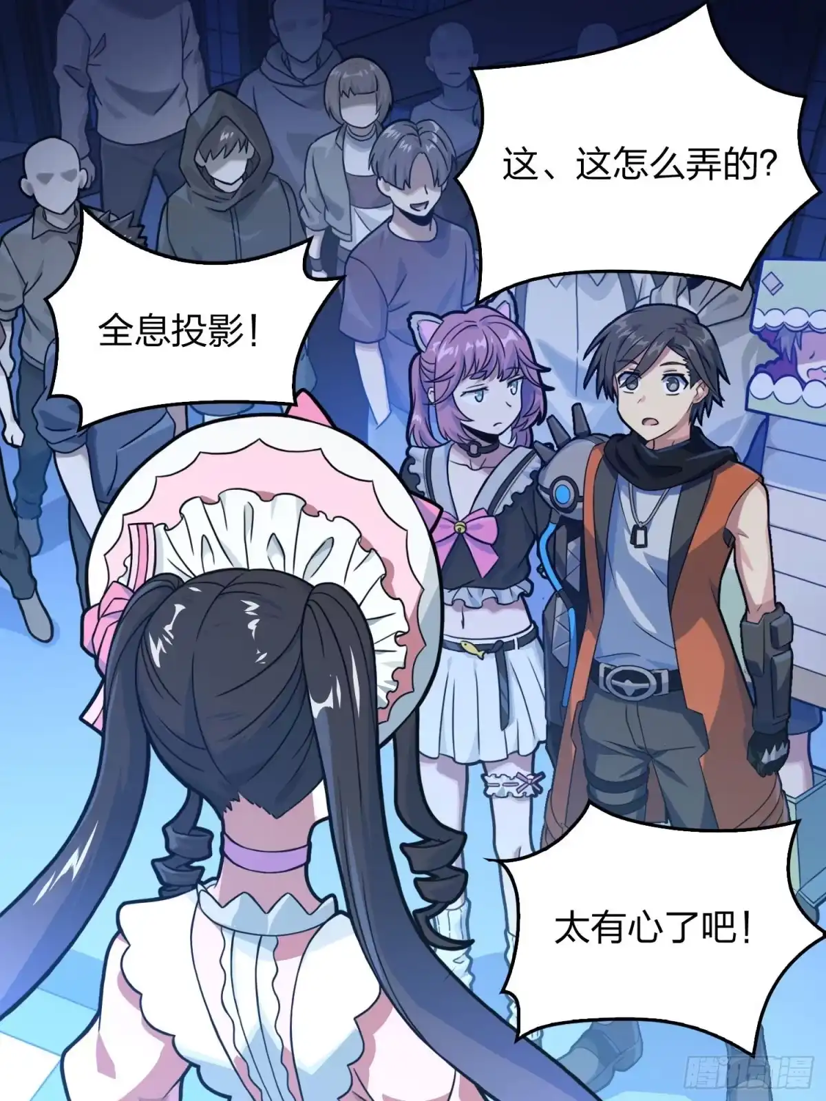 《和平精英：描边战神》53话.美女之战 第15页