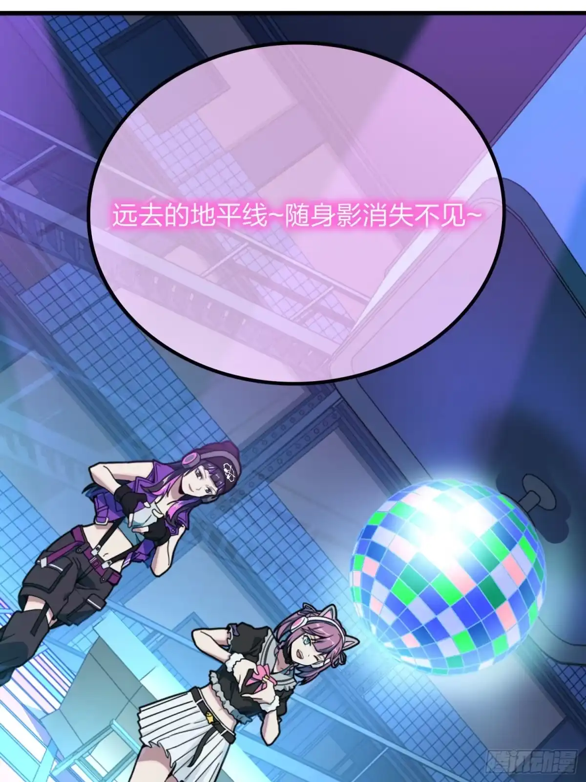 《和平精英：描边战神》53话.美女之战 第57页