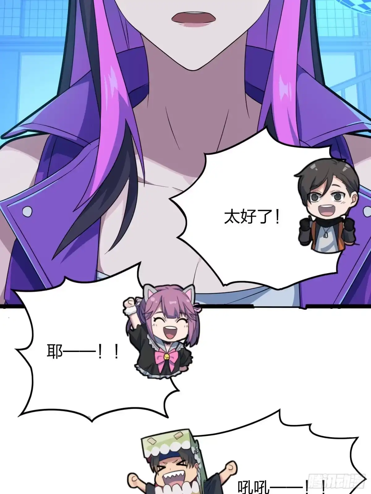 《和平精英：描边战神》53话.美女之战 第87页