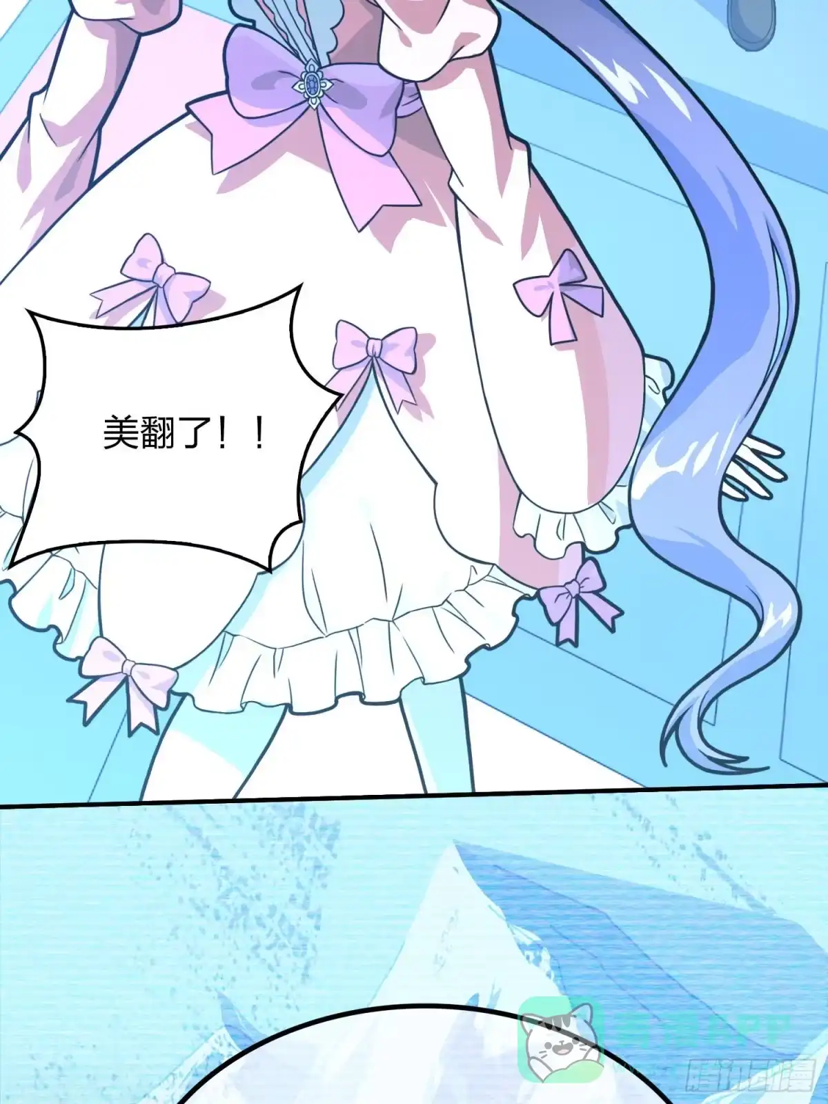 《和平精英：描边战神》53话.美女之战 第16页