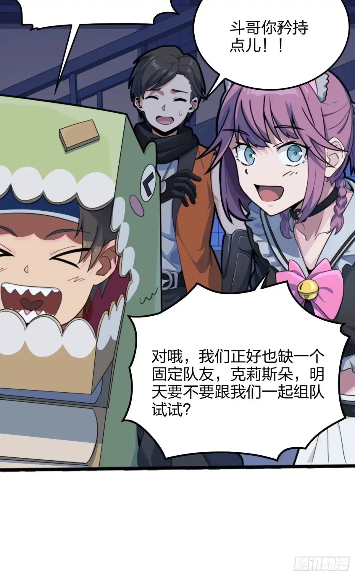 《和平精英：描边战神》53话.美女之战 第85页