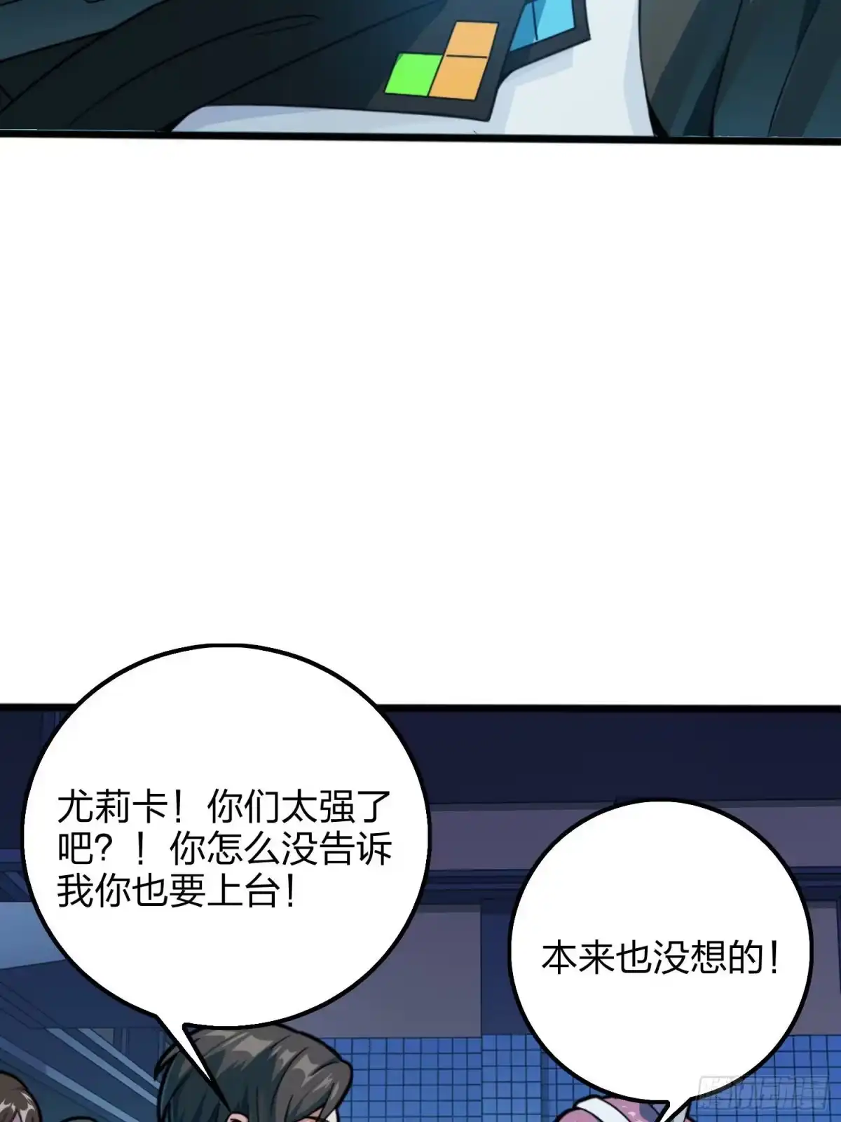 《和平精英：描边战神》53话.美女之战 第80页