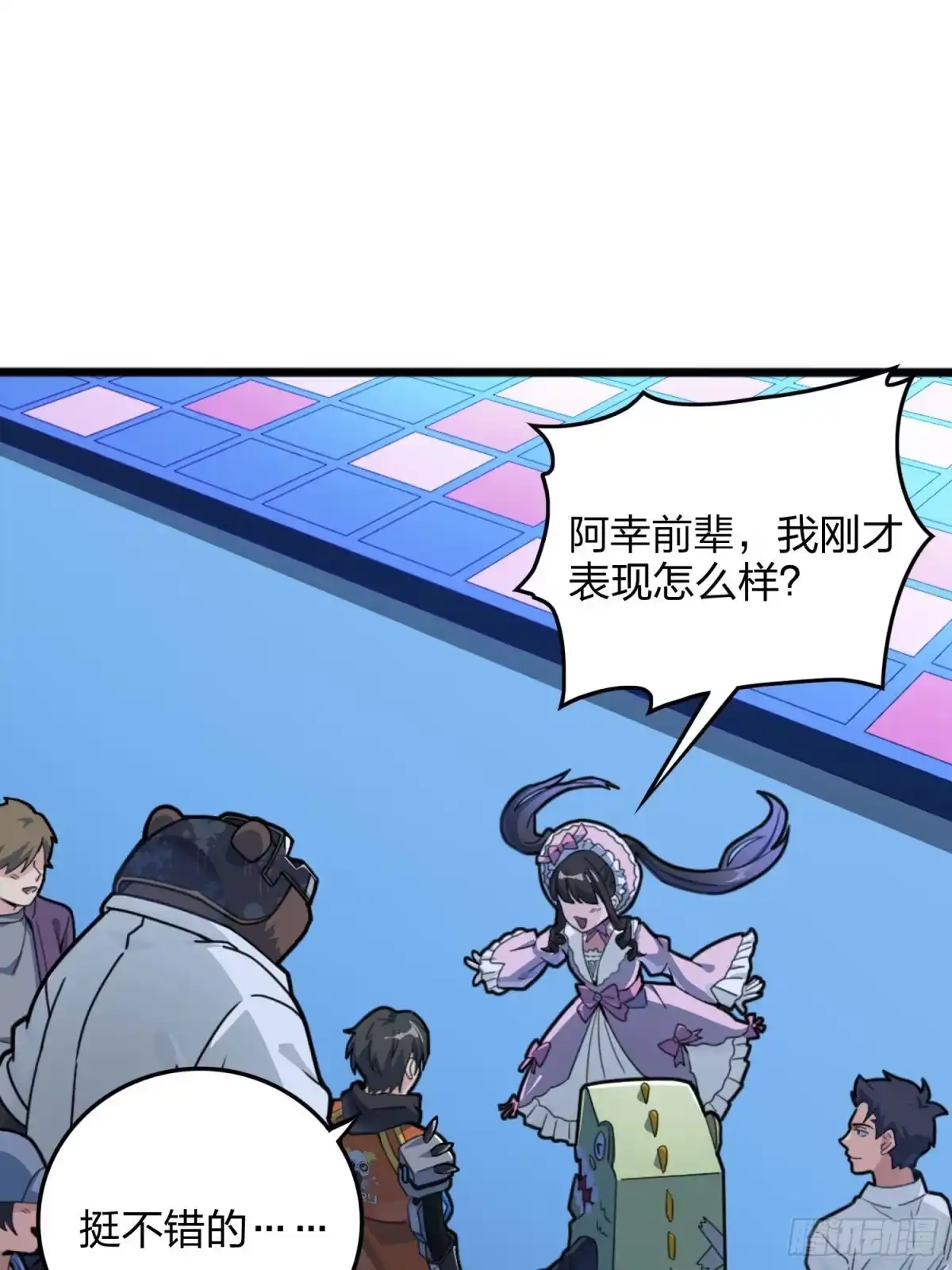 《和平精英：描边战神》53话.美女之战 第45页