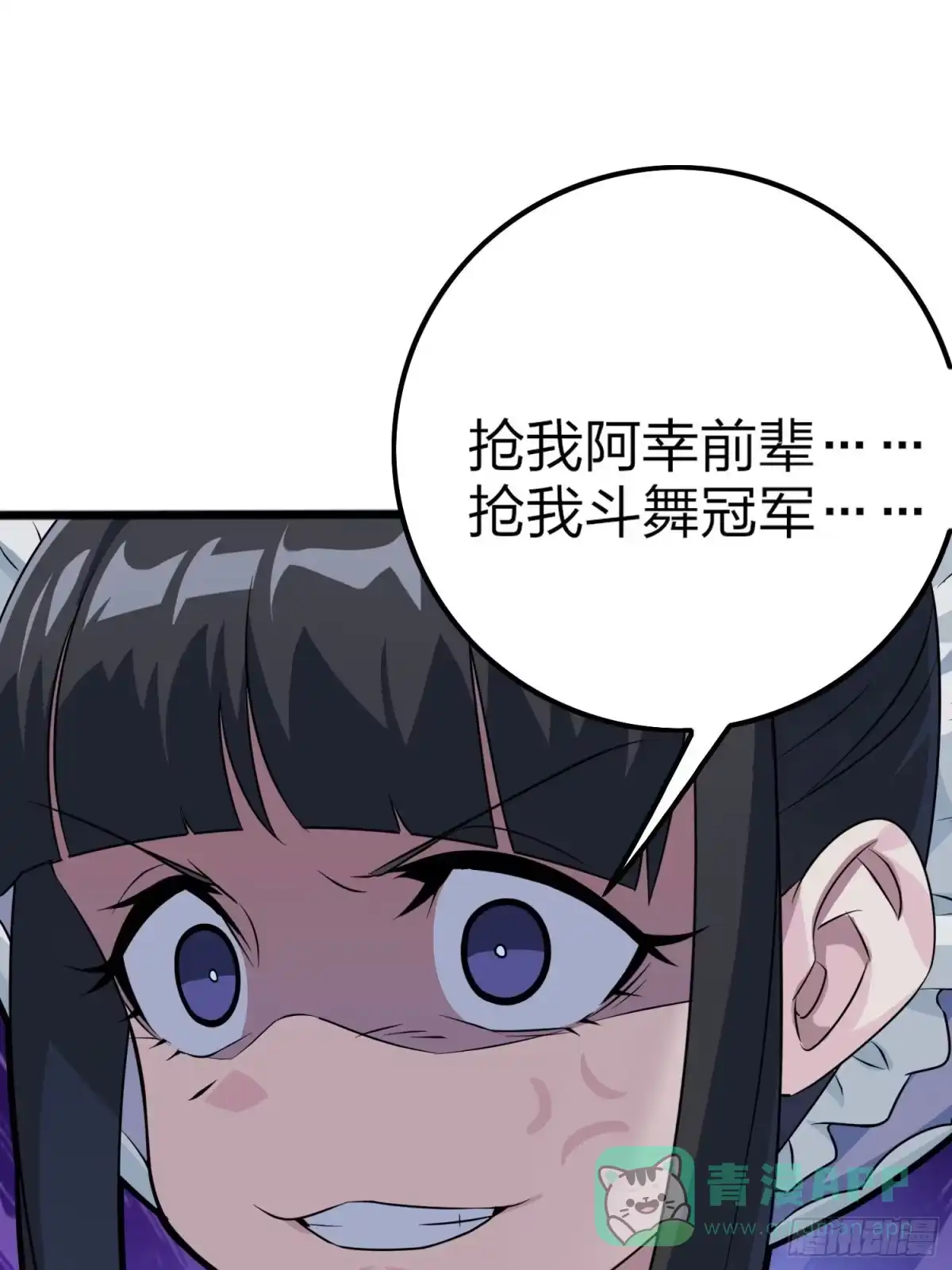 《和平精英：描边战神》53话.美女之战 第96页