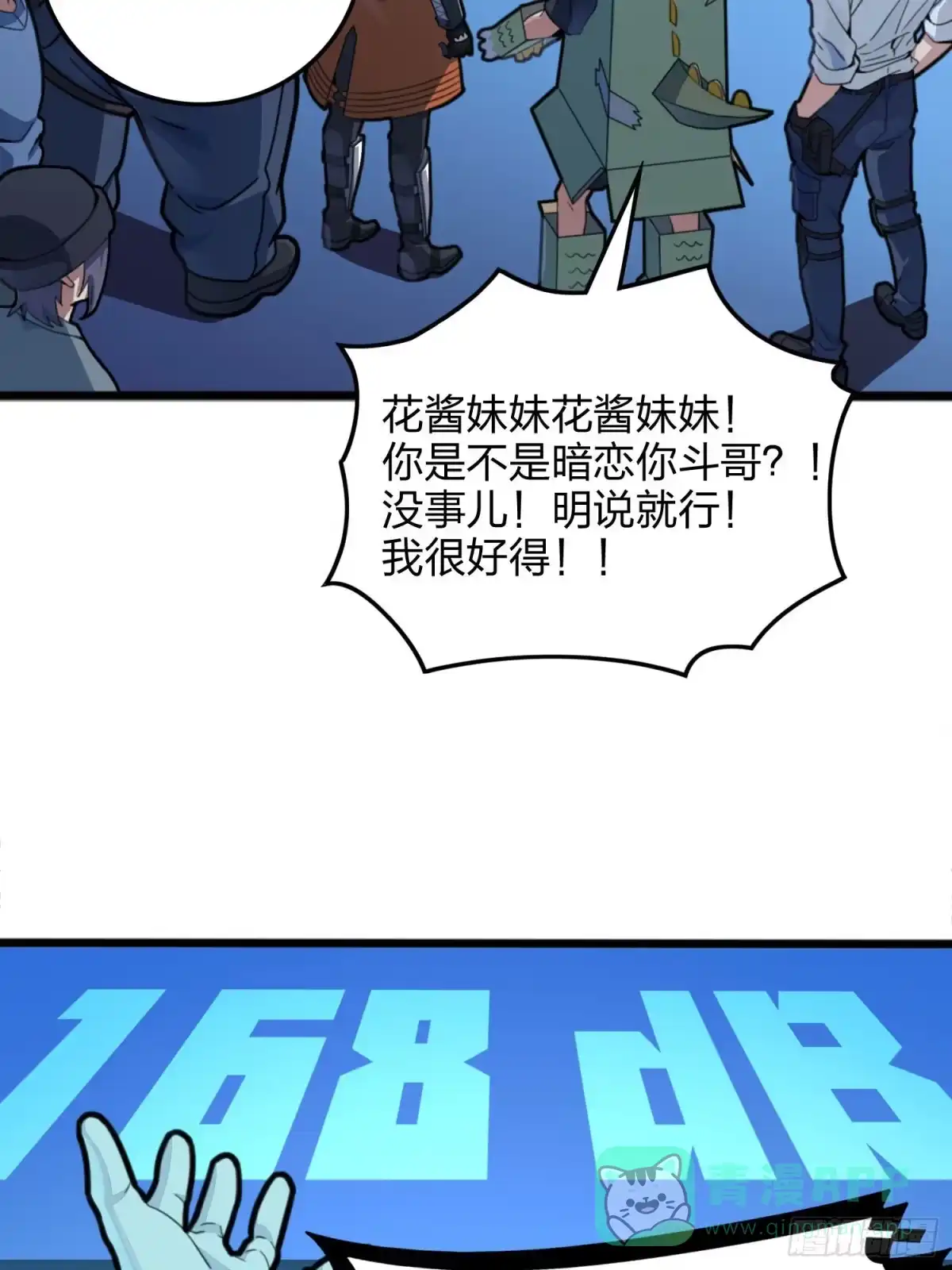 《和平精英：描边战神》53话.美女之战 第46页