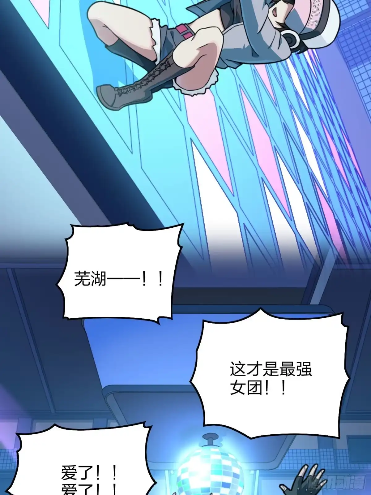 《和平精英：描边战神》53话.美女之战 第77页