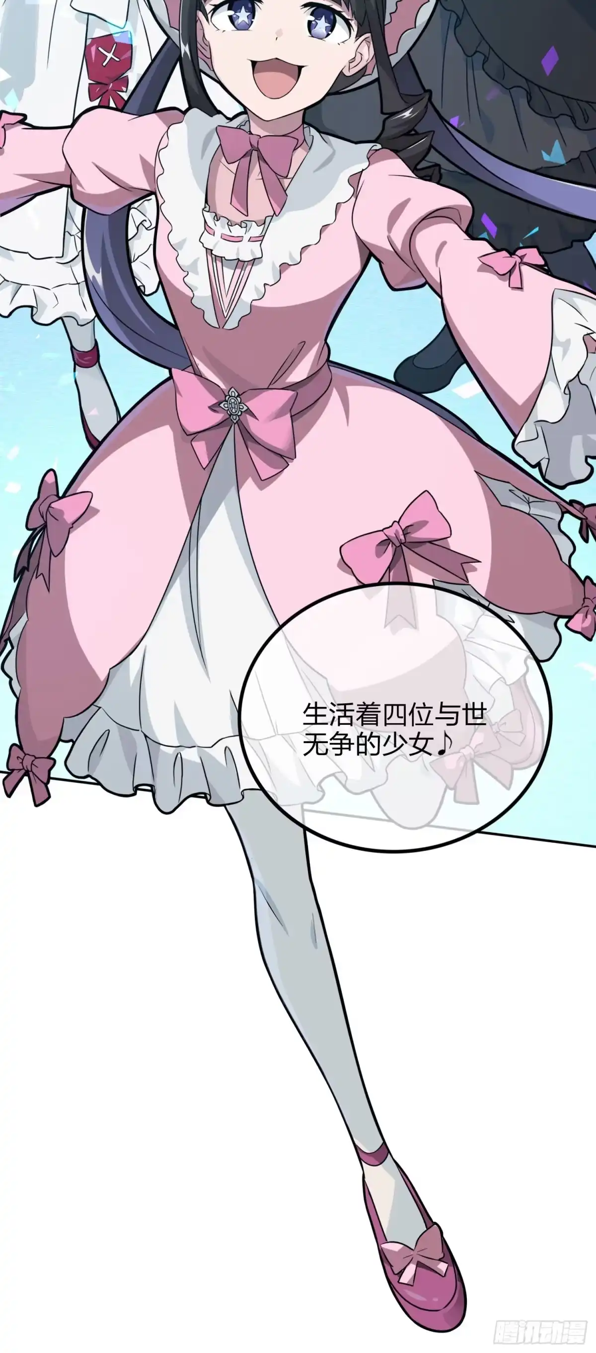 《和平精英：描边战神》53话.美女之战 第14页
