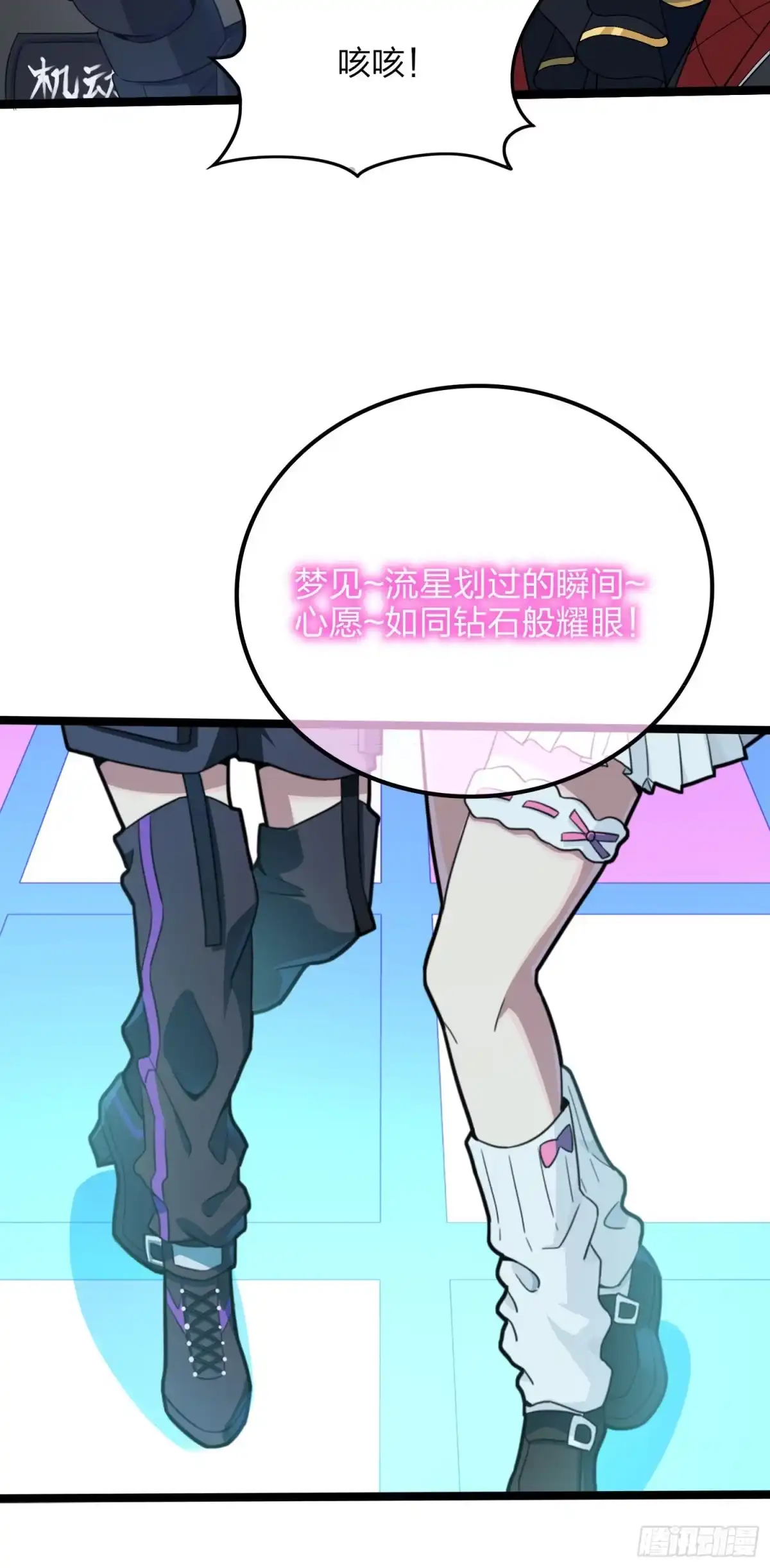 《和平精英：描边战神》53话.美女之战 第73页