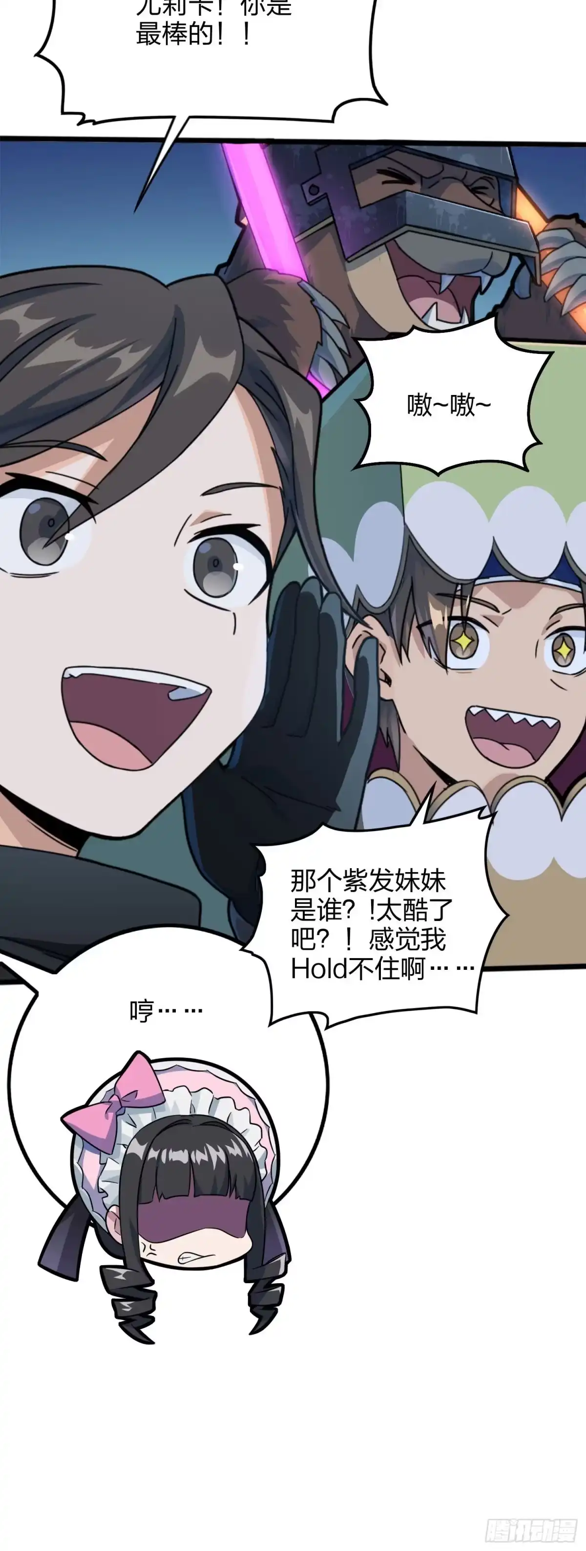 《和平精英：描边战神》53话.美女之战 第67页