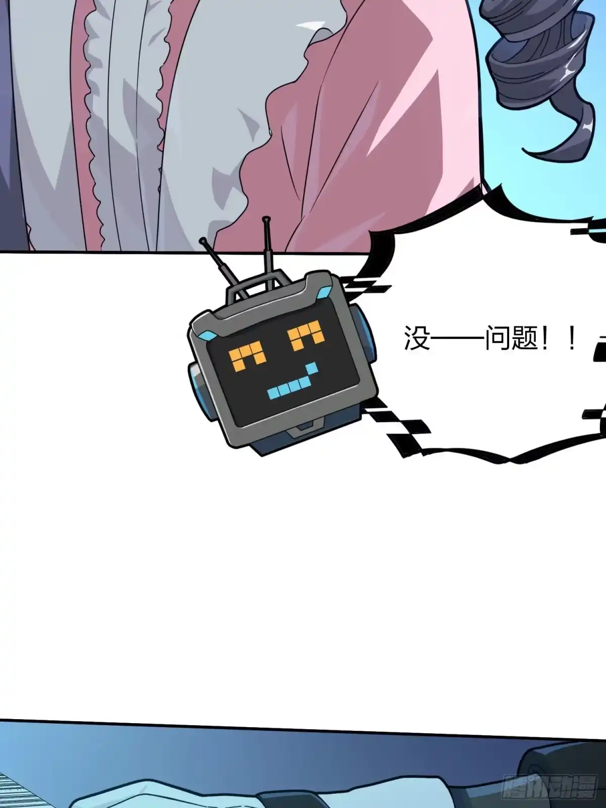 《和平精英：描边战神》53话.美女之战 第10页