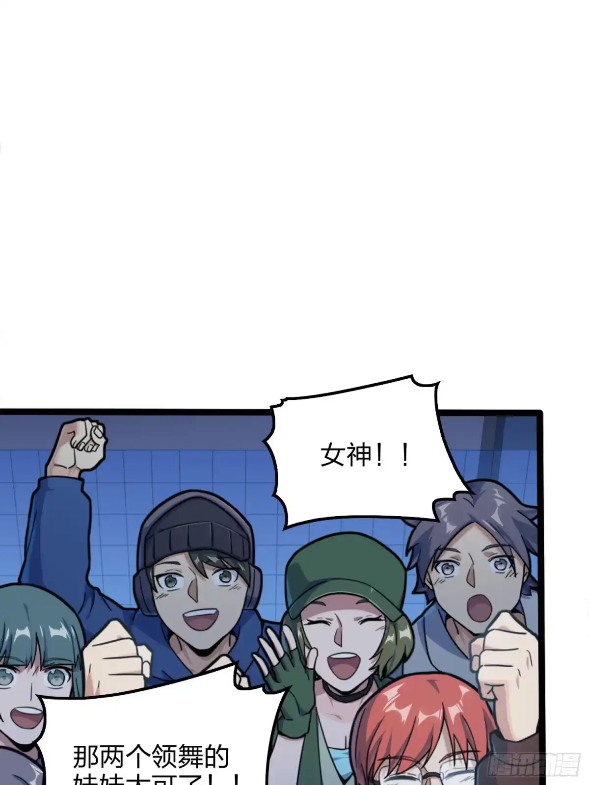 《和平精英：描边战神》53话.美女之战 第65页
