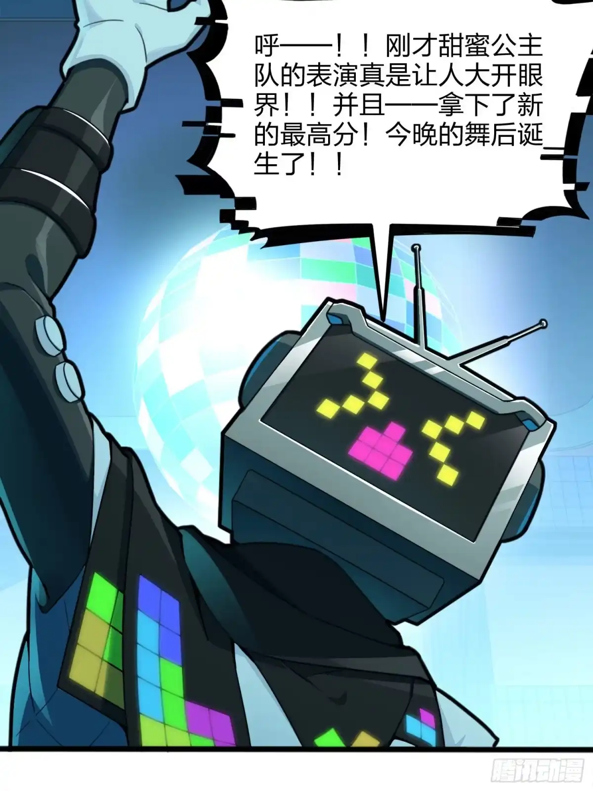 《和平精英：描边战神》53话.美女之战 第47页