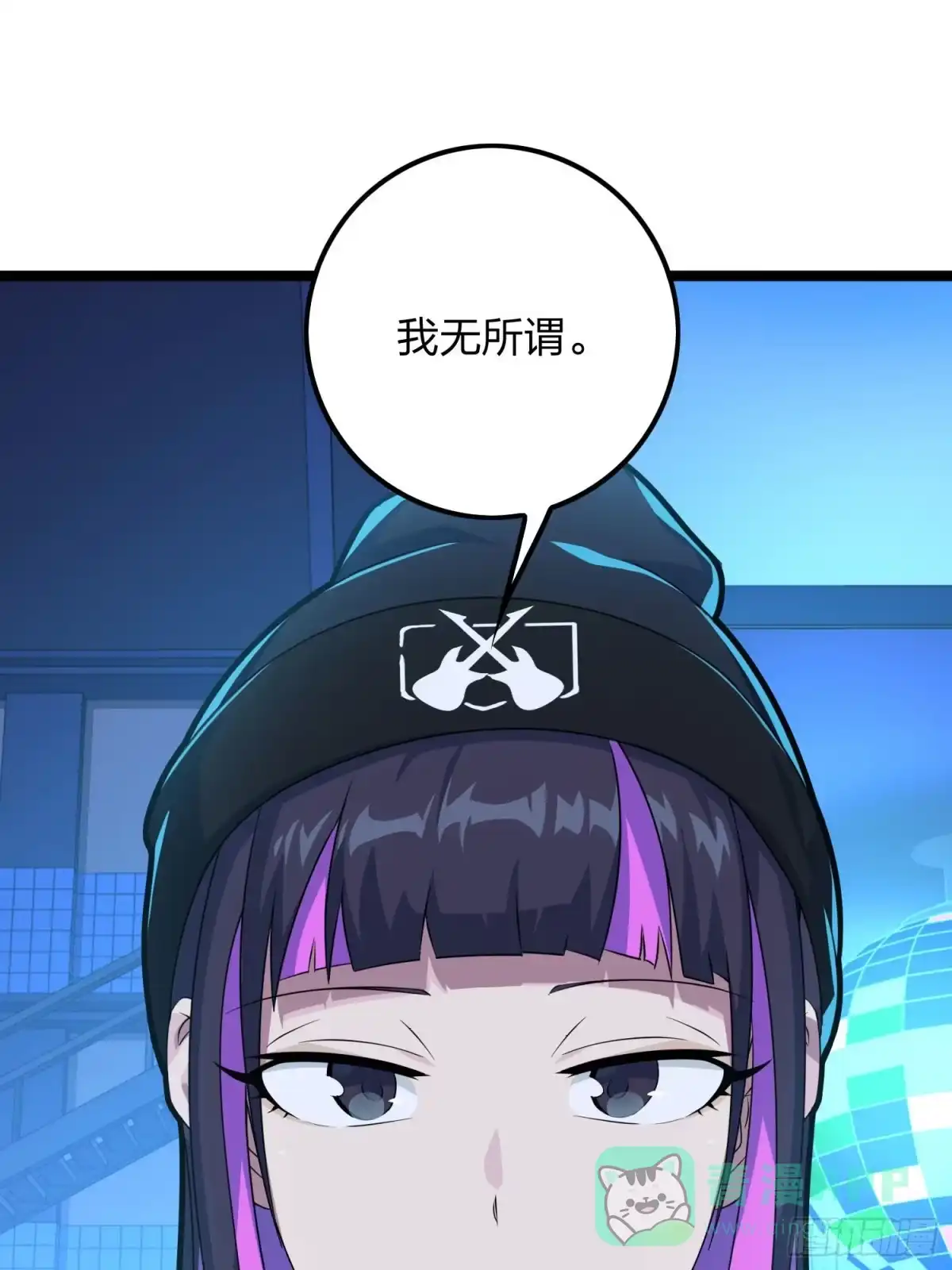 《和平精英：描边战神》53话.美女之战 第86页