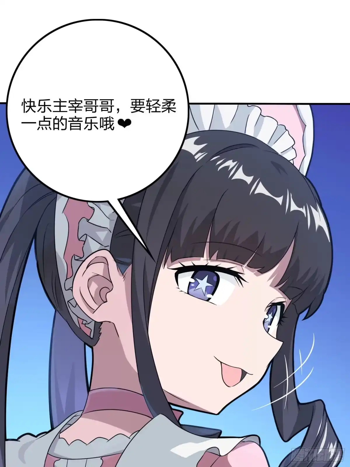 《和平精英：描边战神》53话.美女之战 第9页