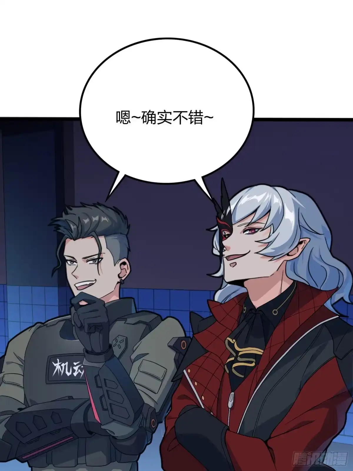 《和平精英：描边战神》53话.美女之战 第70页