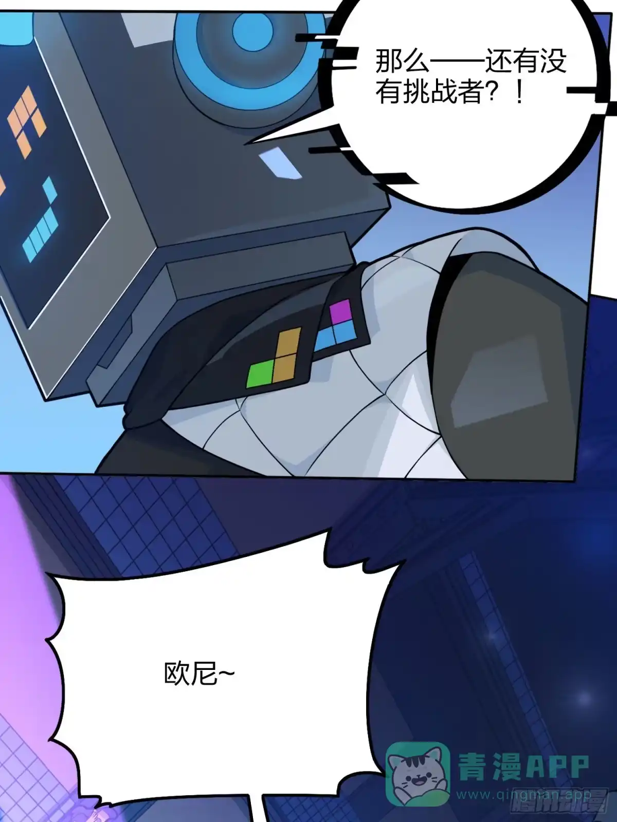 《和平精英：描边战神》53话.美女之战 第6页