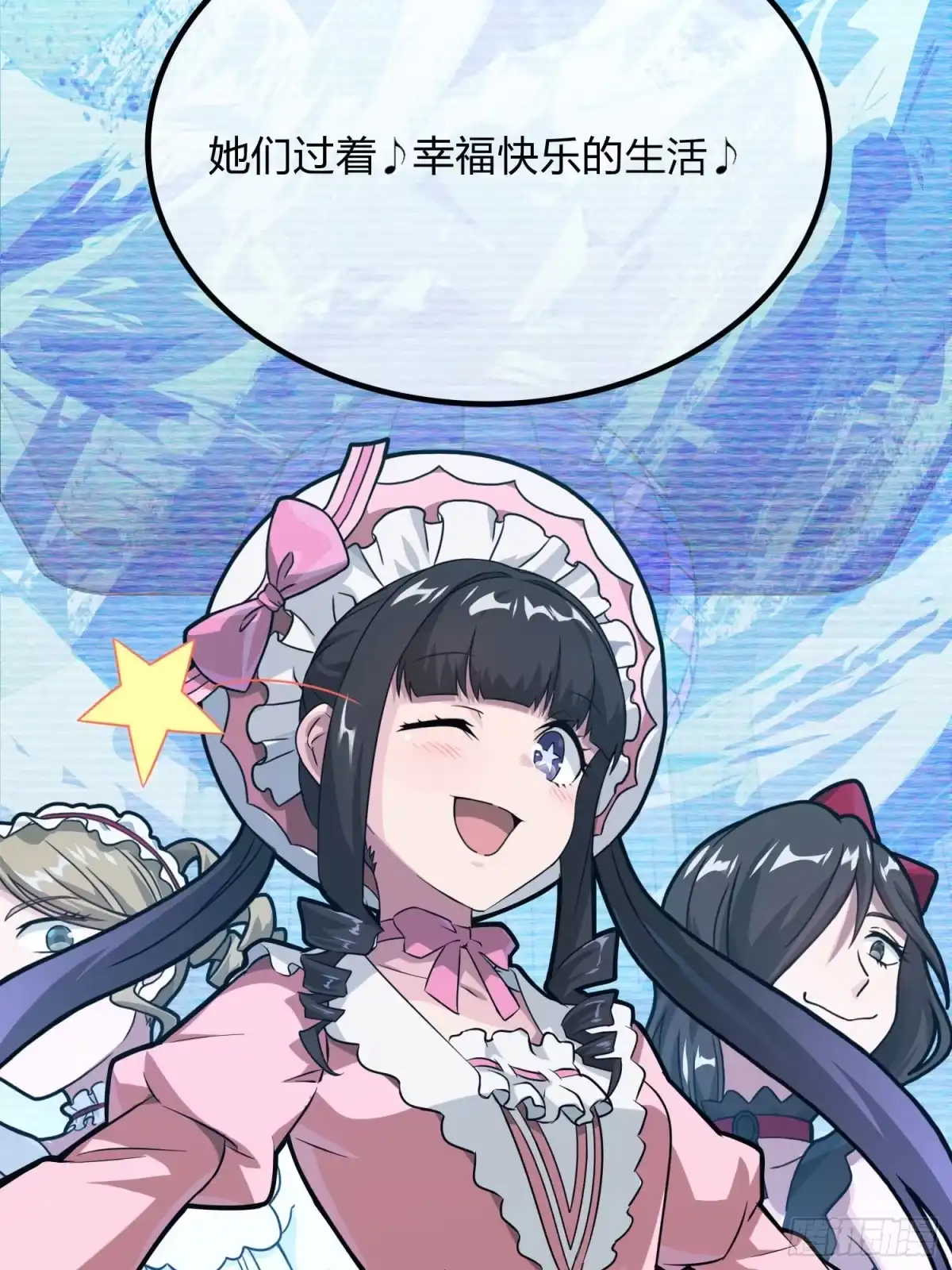 《和平精英：描边战神》53话.美女之战 第17页