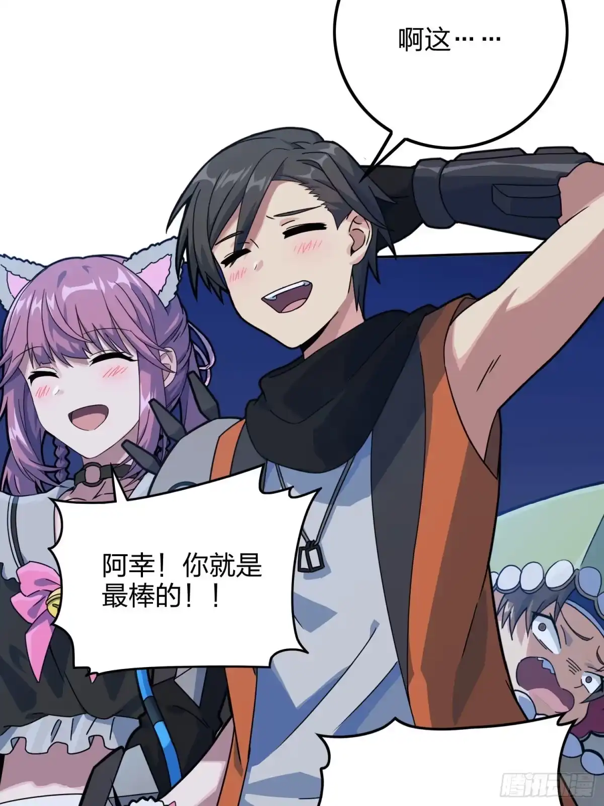 《和平精英：描边战神》53话.美女之战 第4页