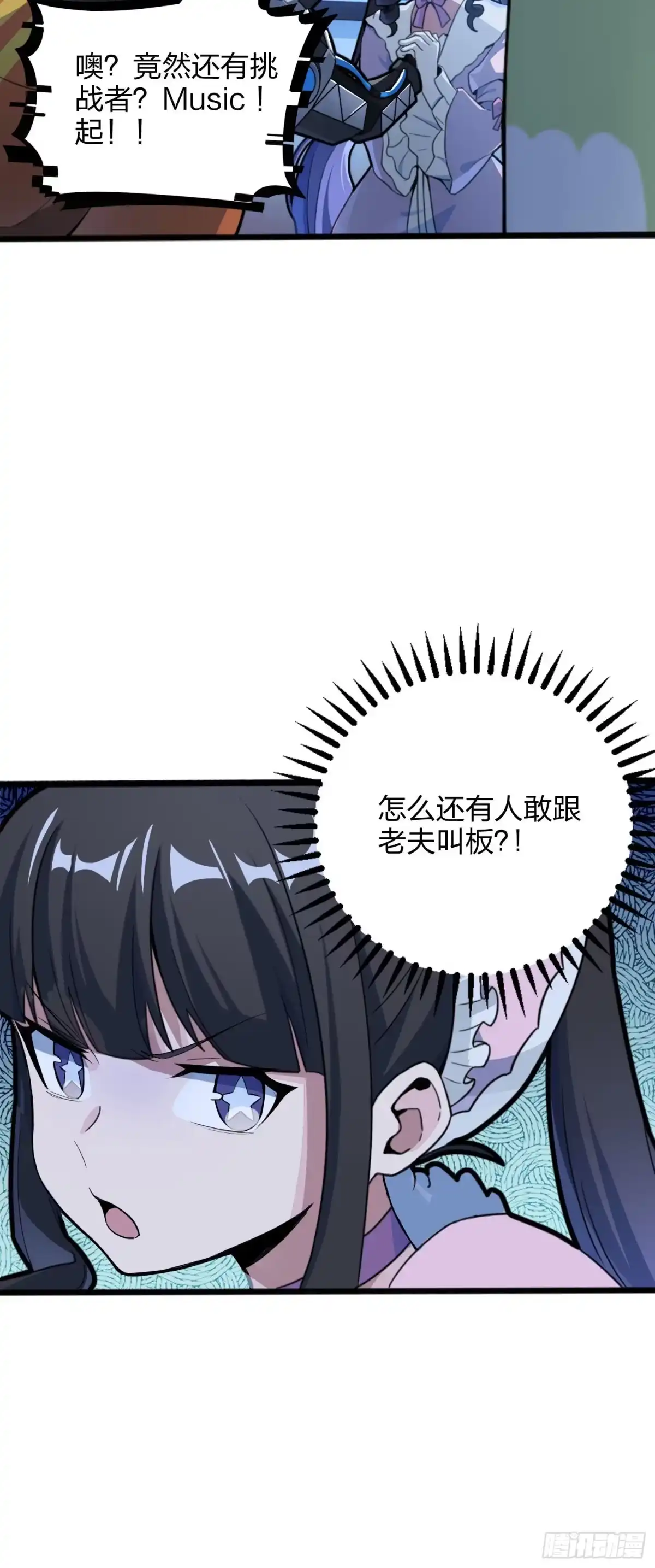 《和平精英：描边战神》53话.美女之战 第49页
