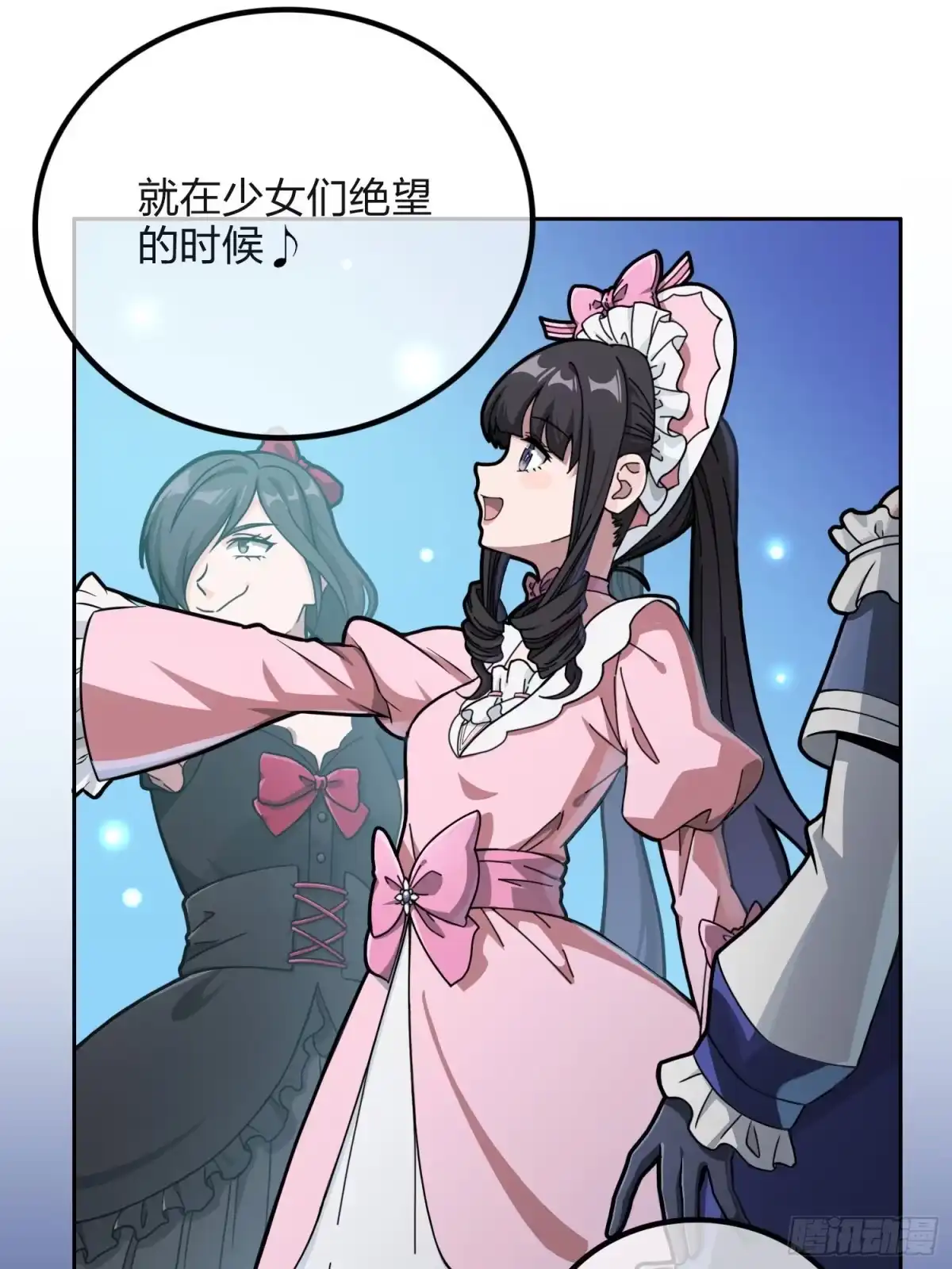 《和平精英：描边战神》53话.美女之战 第30页