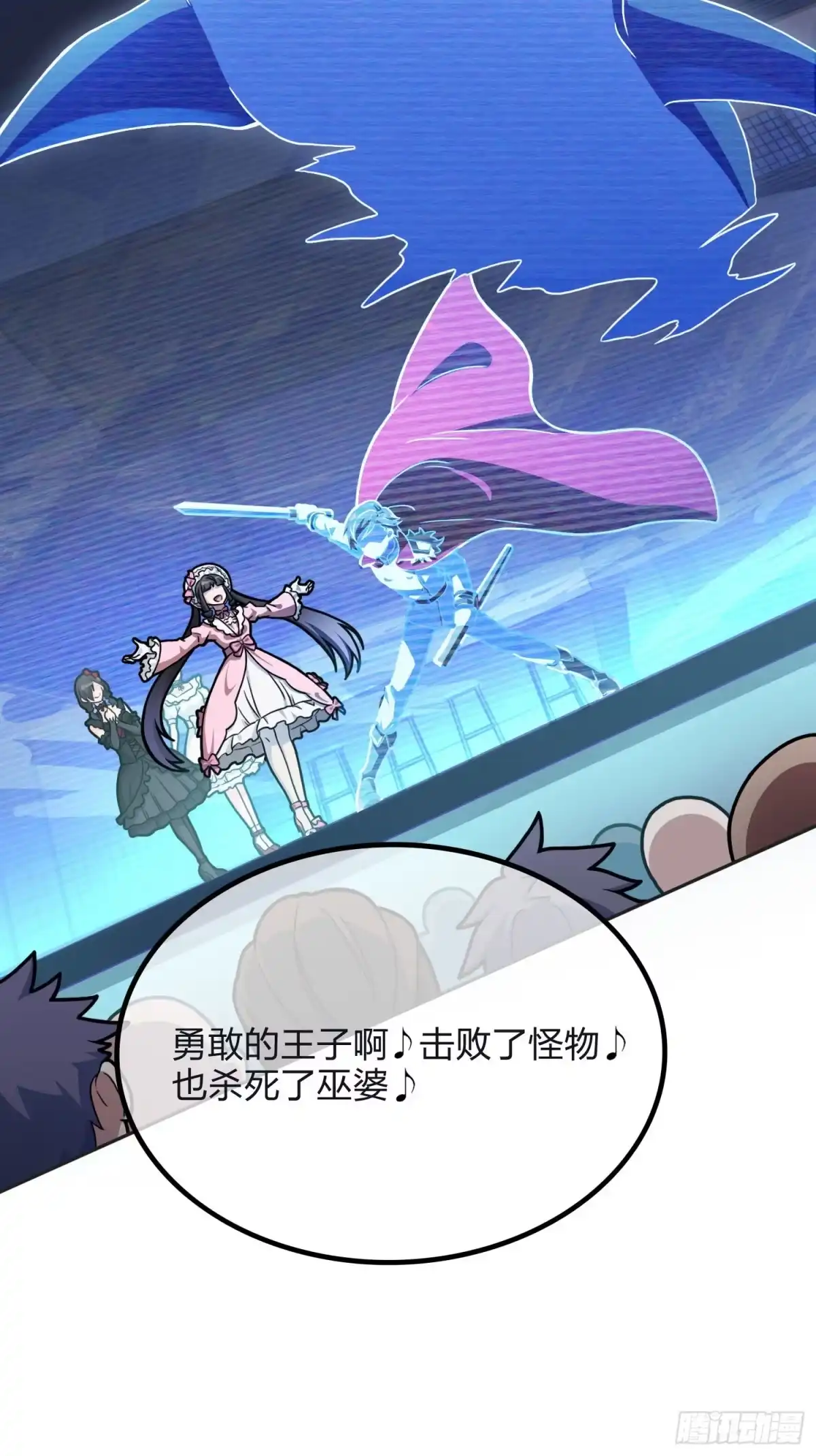 《和平精英：描边战神》53话.美女之战 第35页