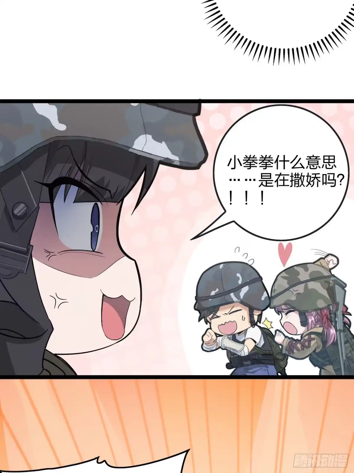 《和平精英：描边战神》54话.小镇（一） 第23页