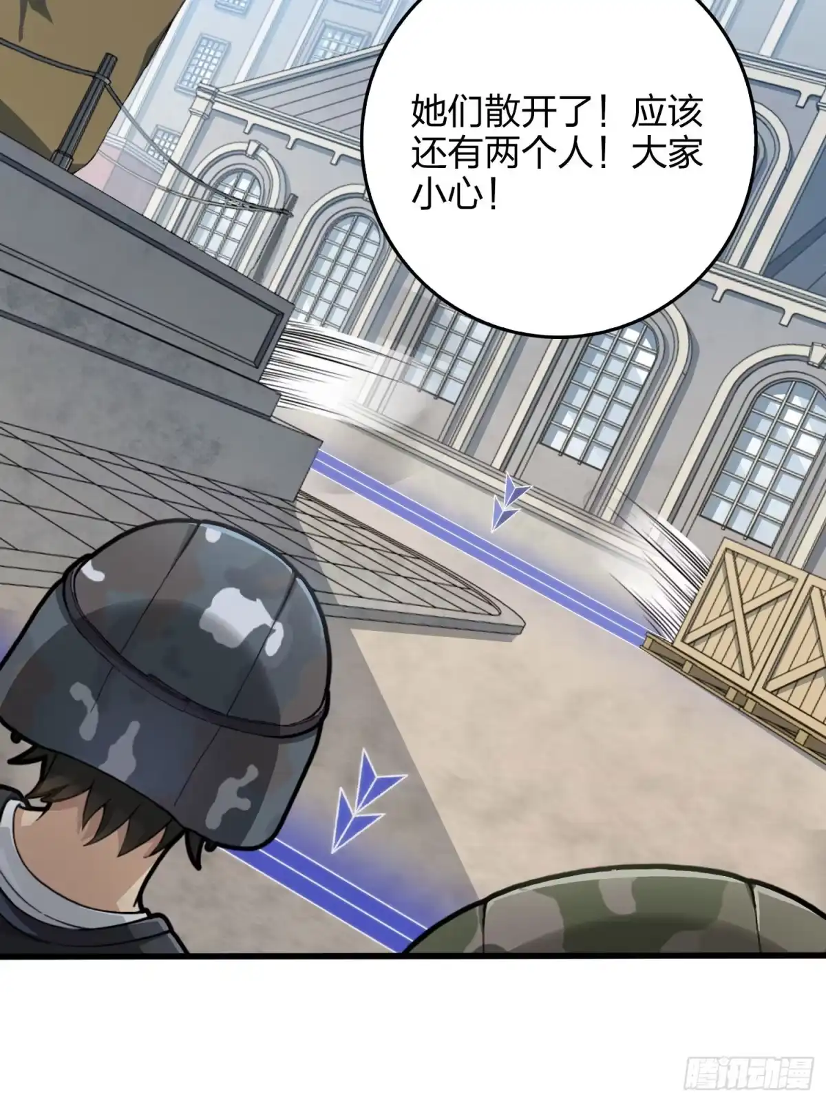 《和平精英：描边战神》54话.小镇（一） 第32页