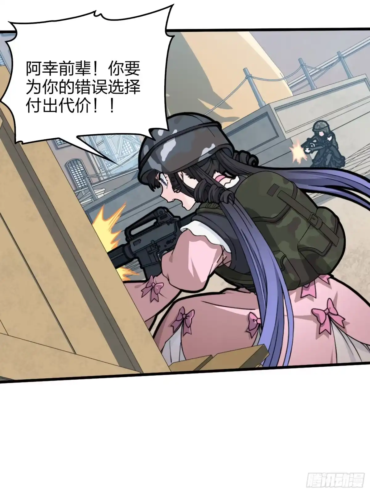 《和平精英：描边战神》54话.小镇（一） 第42页